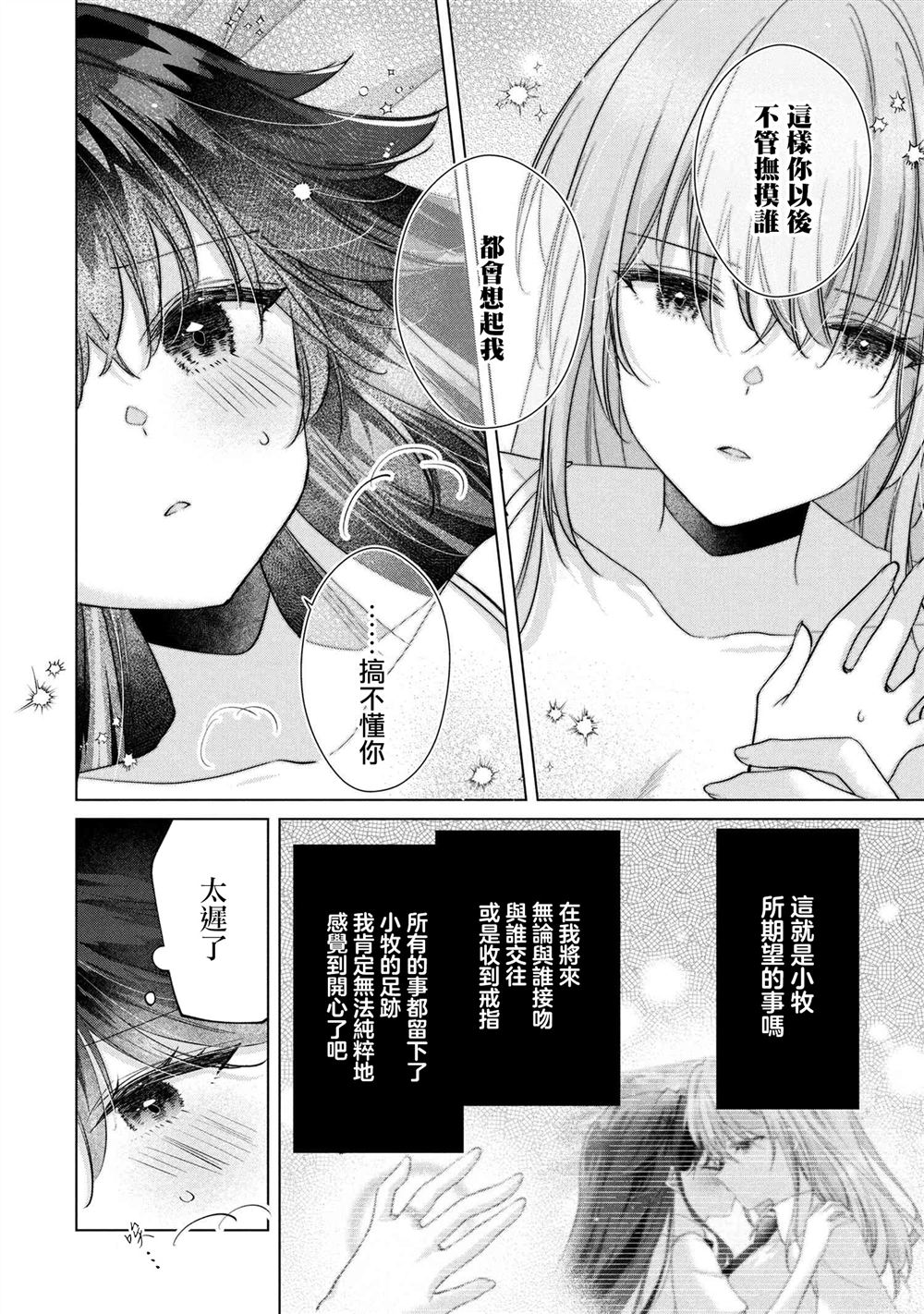 第14.2话6