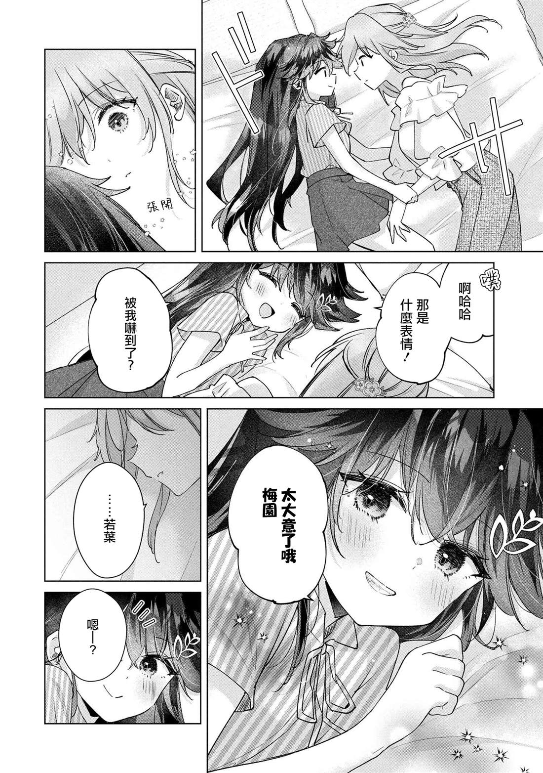 第14.1话3