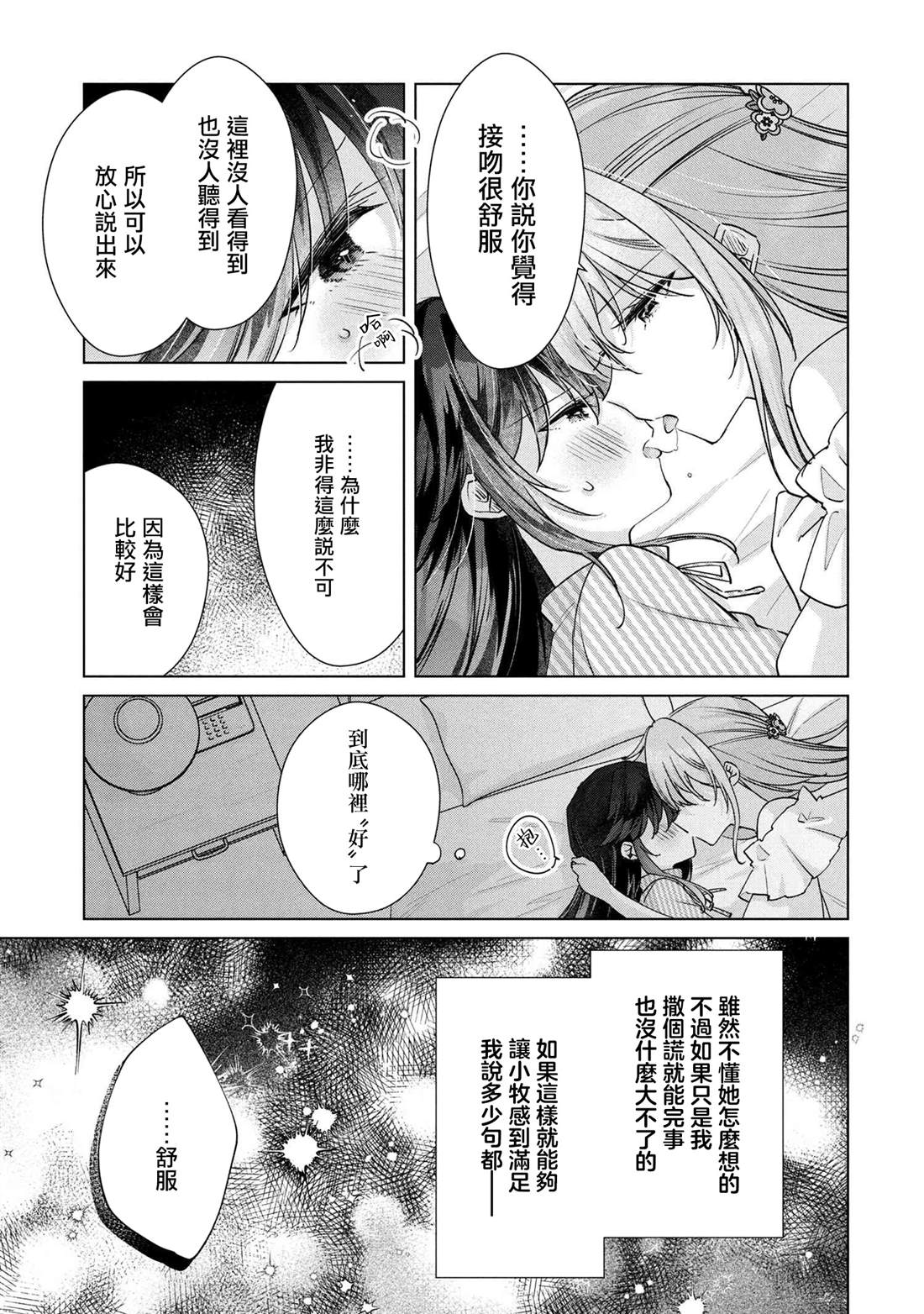 第14.1话6