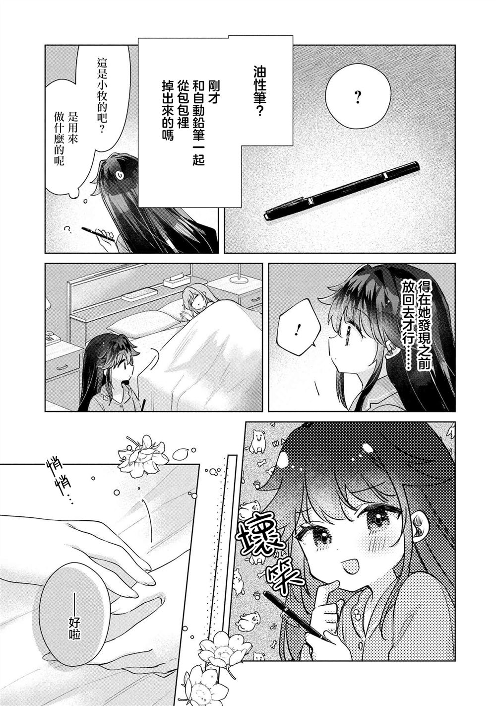 第14.2话15