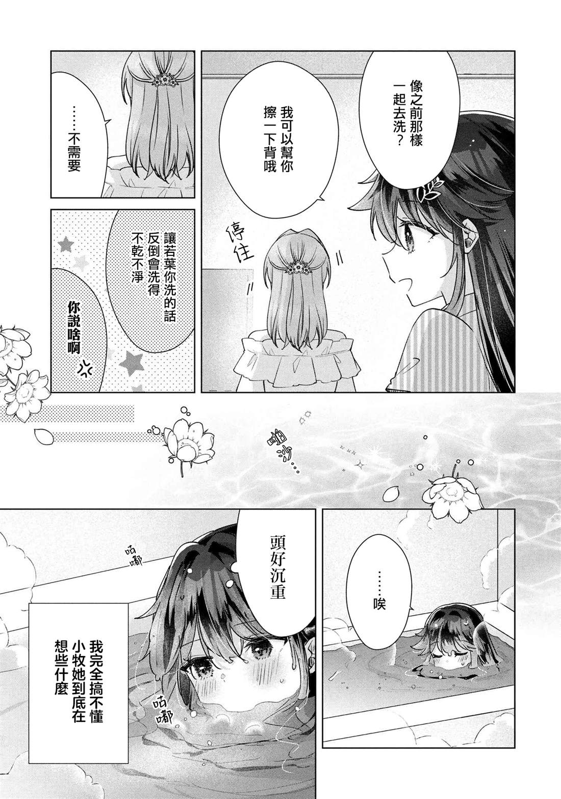第14.1话10