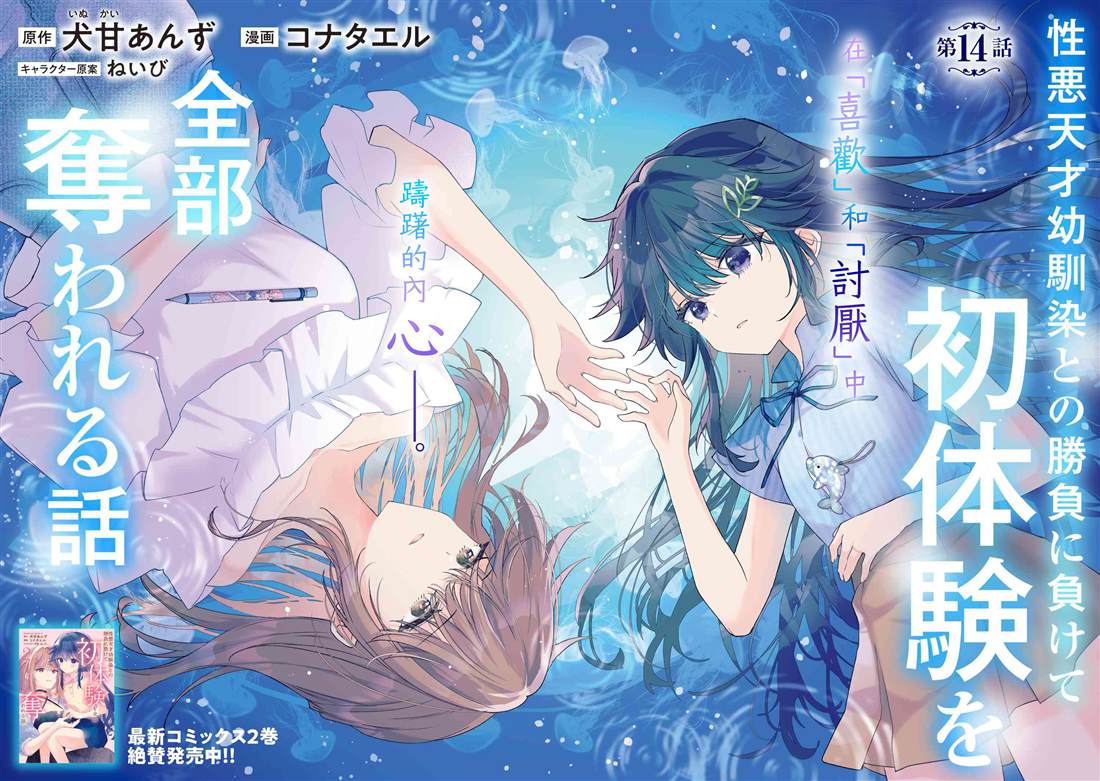 第14.1话1