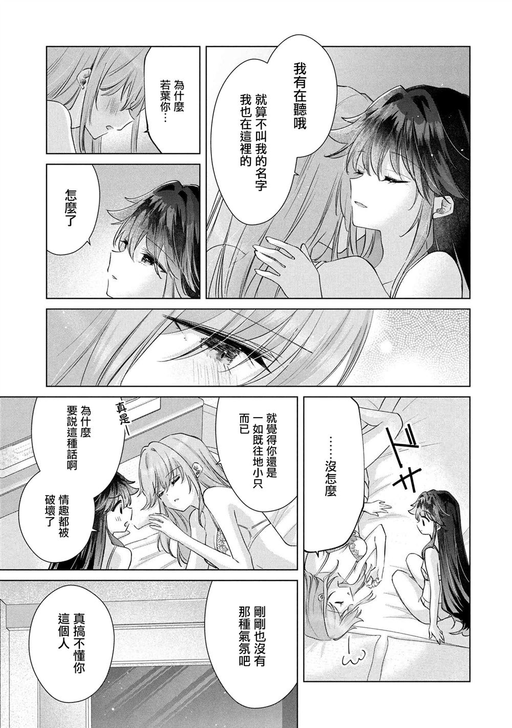 第14.2话13