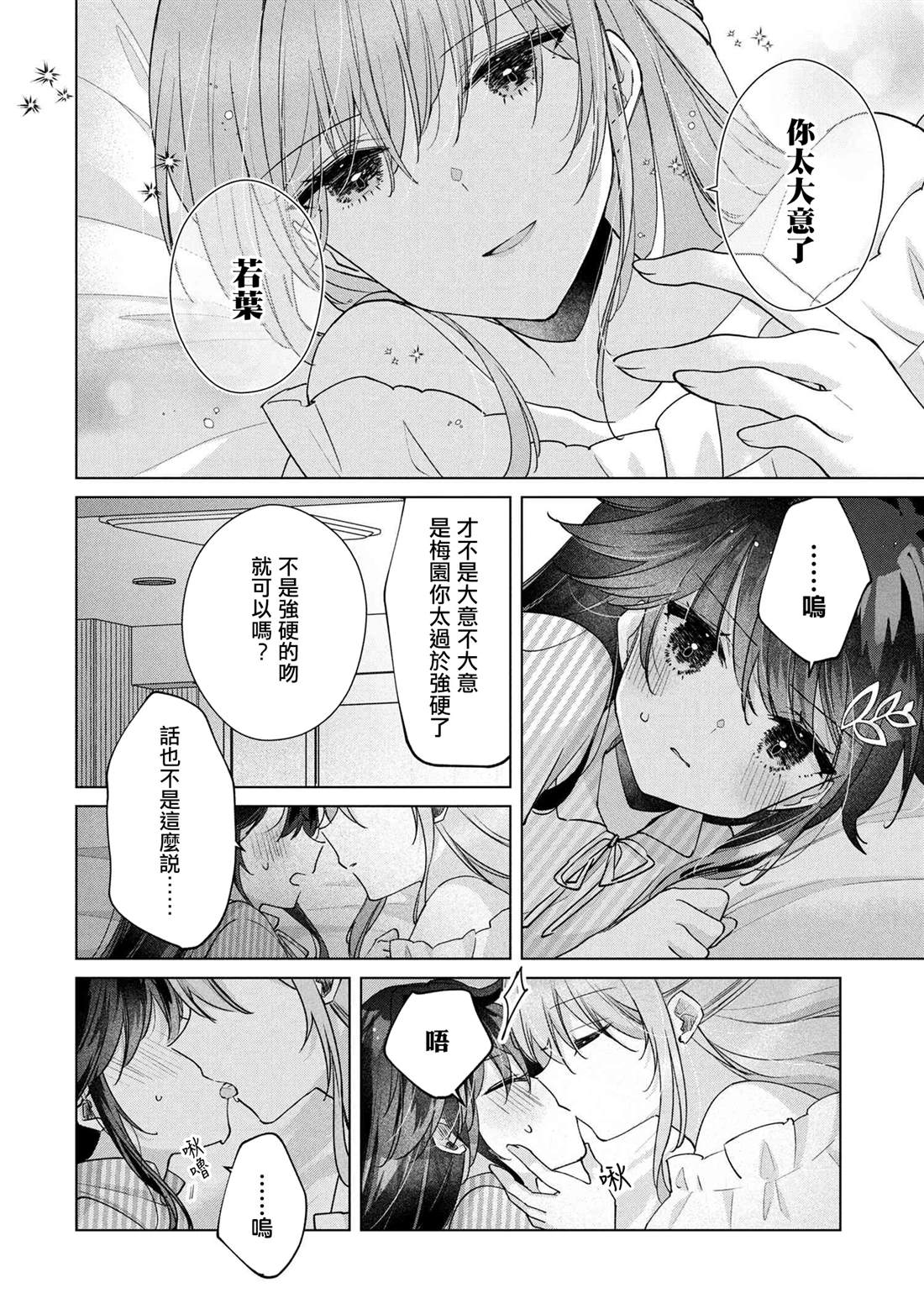 第14.1话5