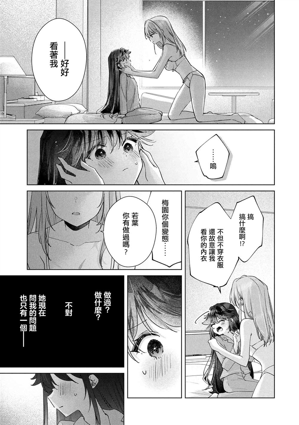 第14.2话1
