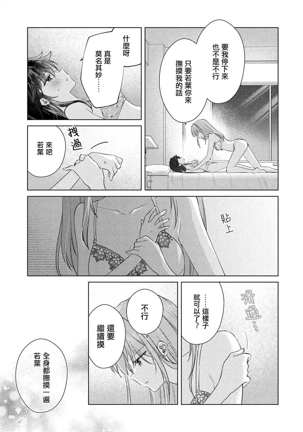 第14.2话5