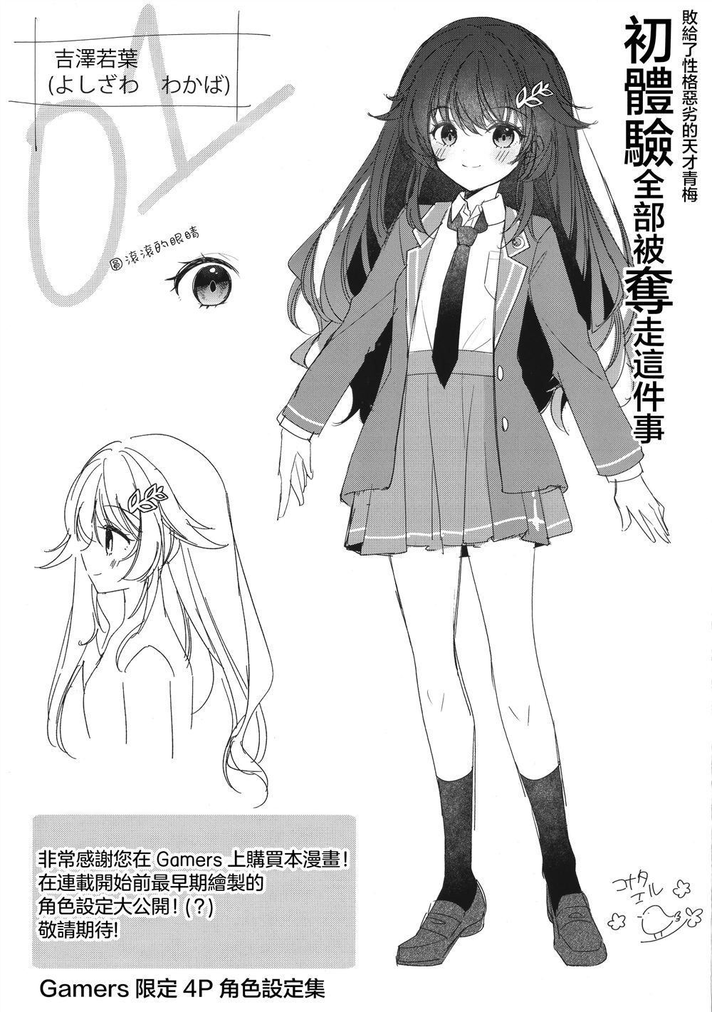 2卷特典0