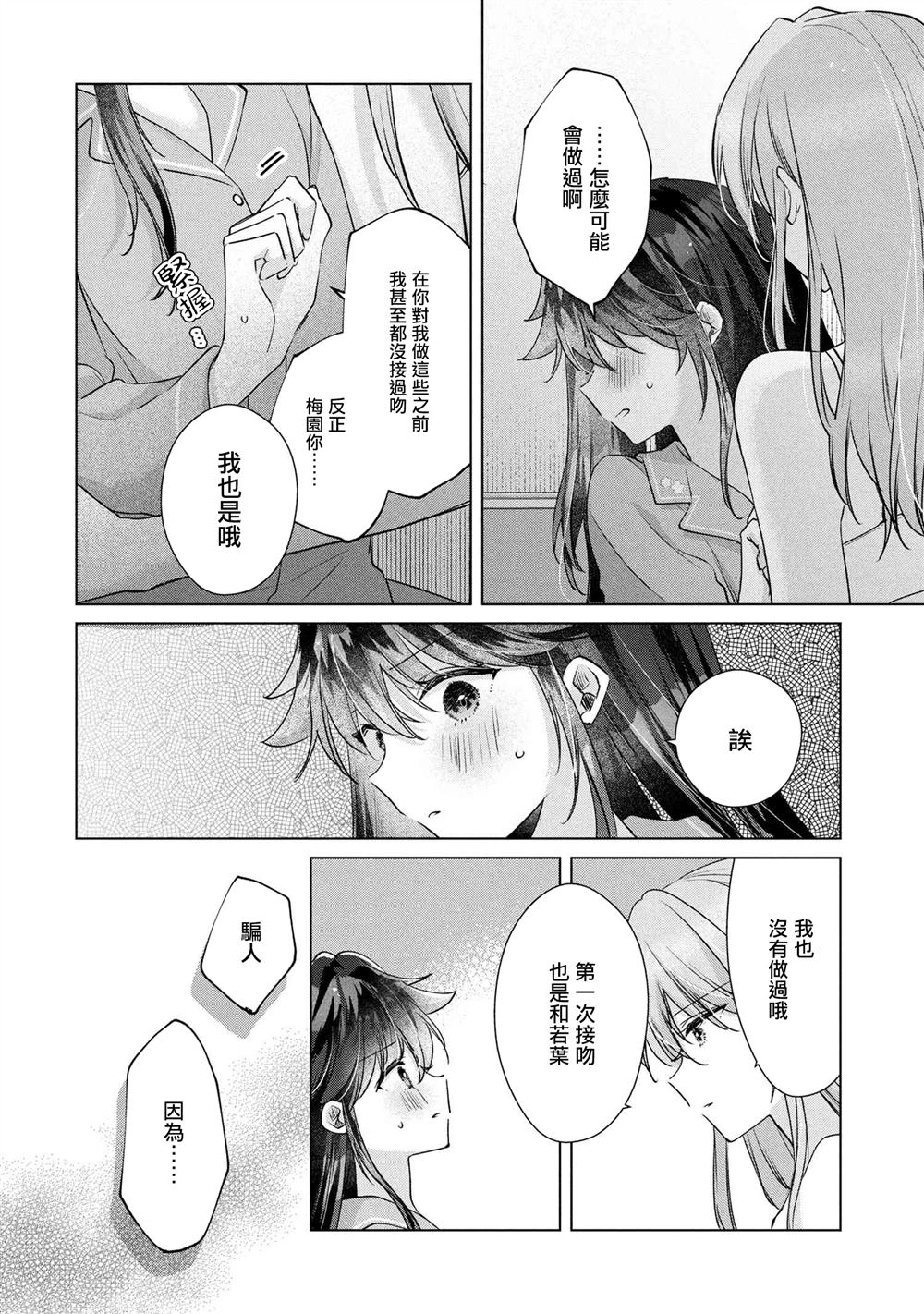 第14.2话2