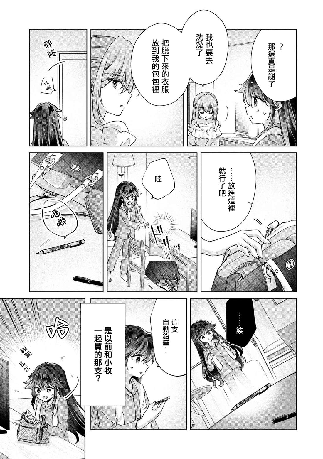 第14.1话12
