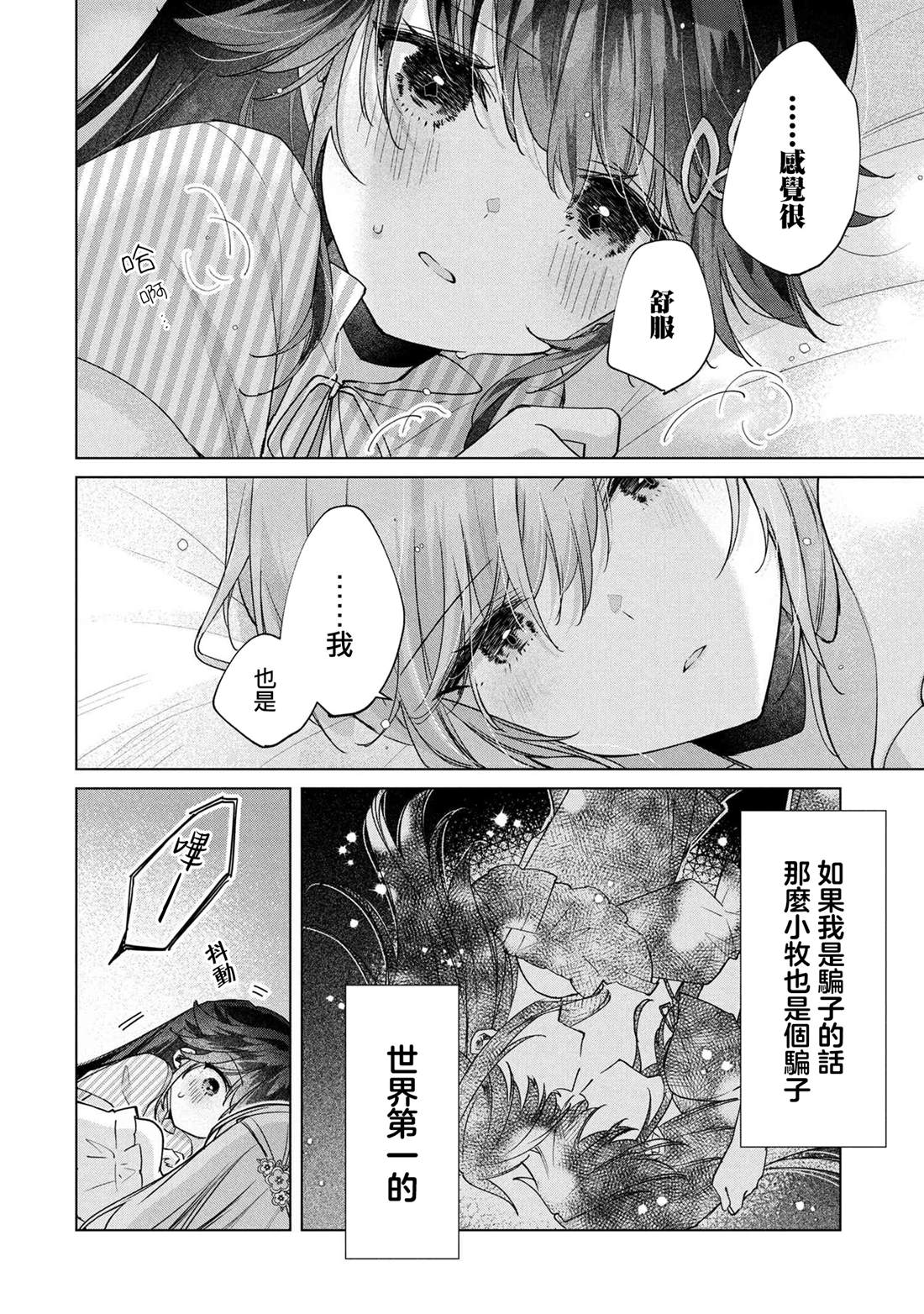第14.1话7