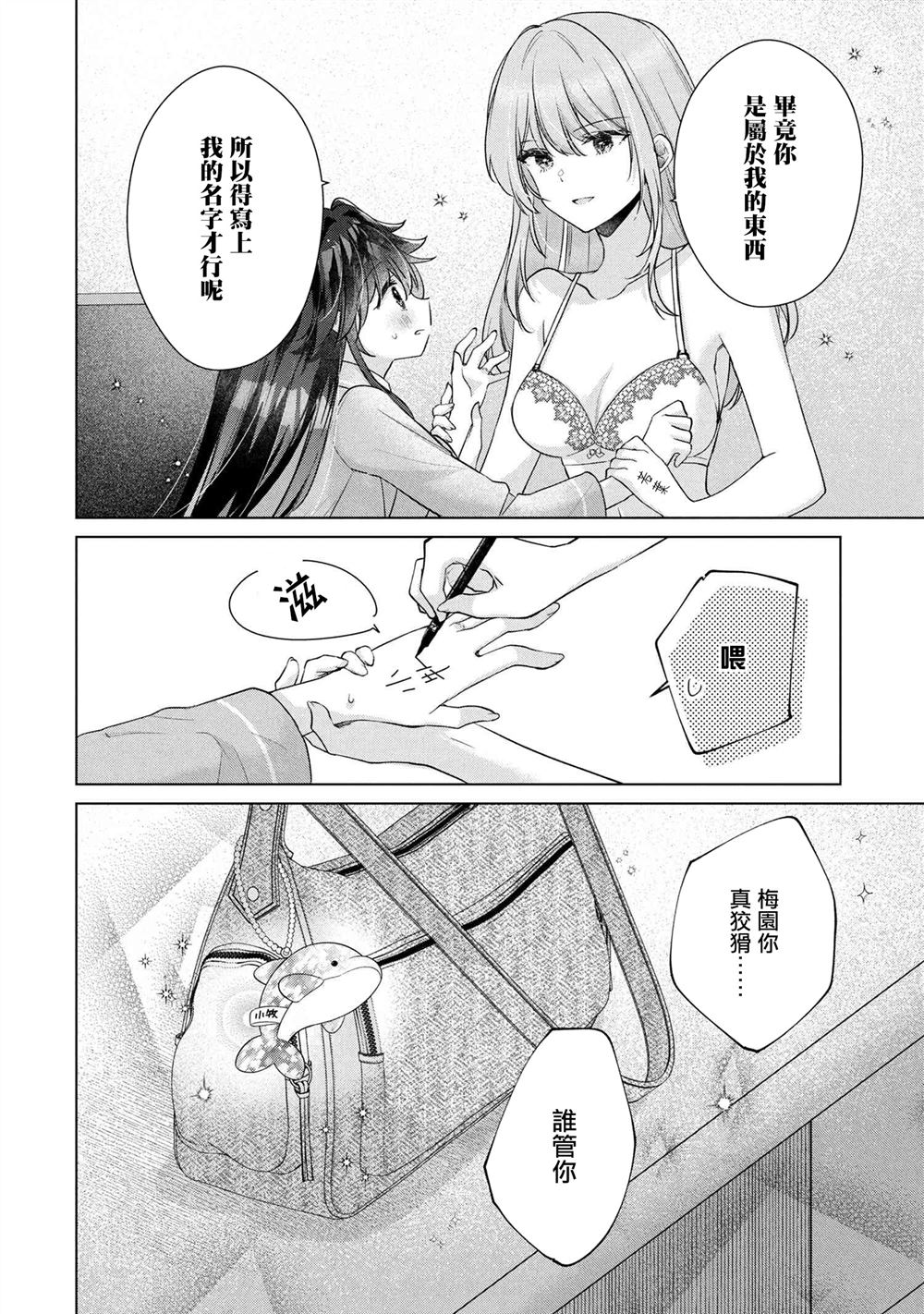 第14.2话18