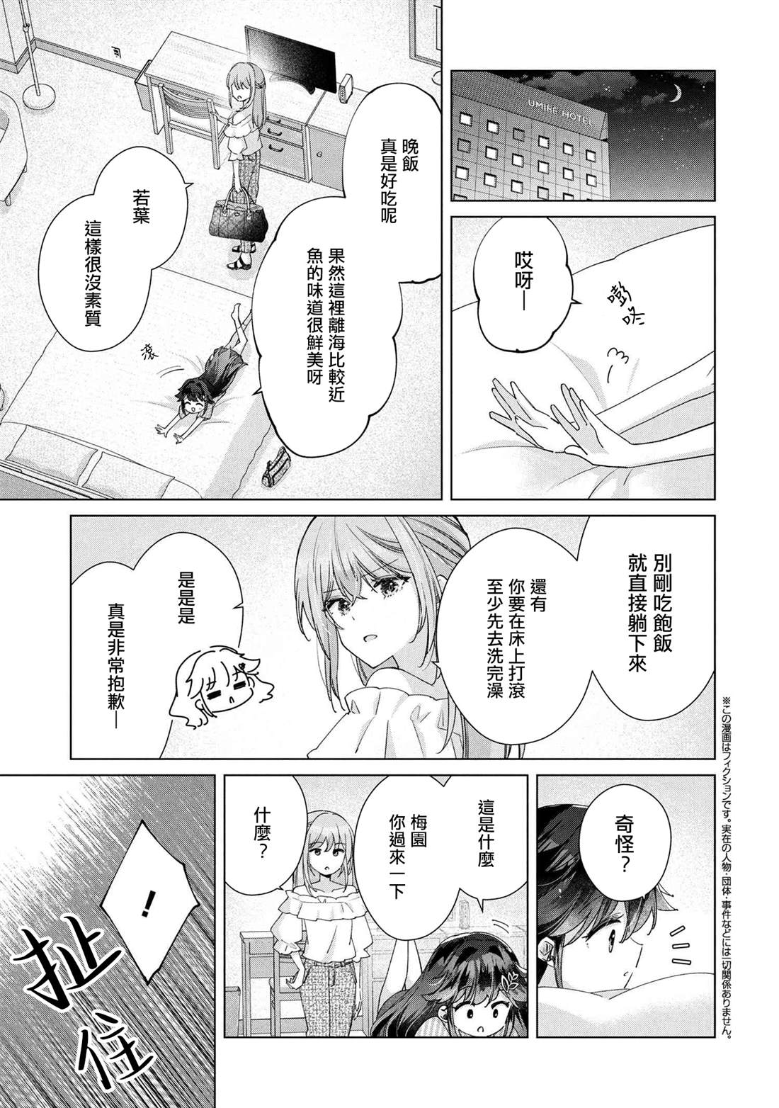 第14.1话2