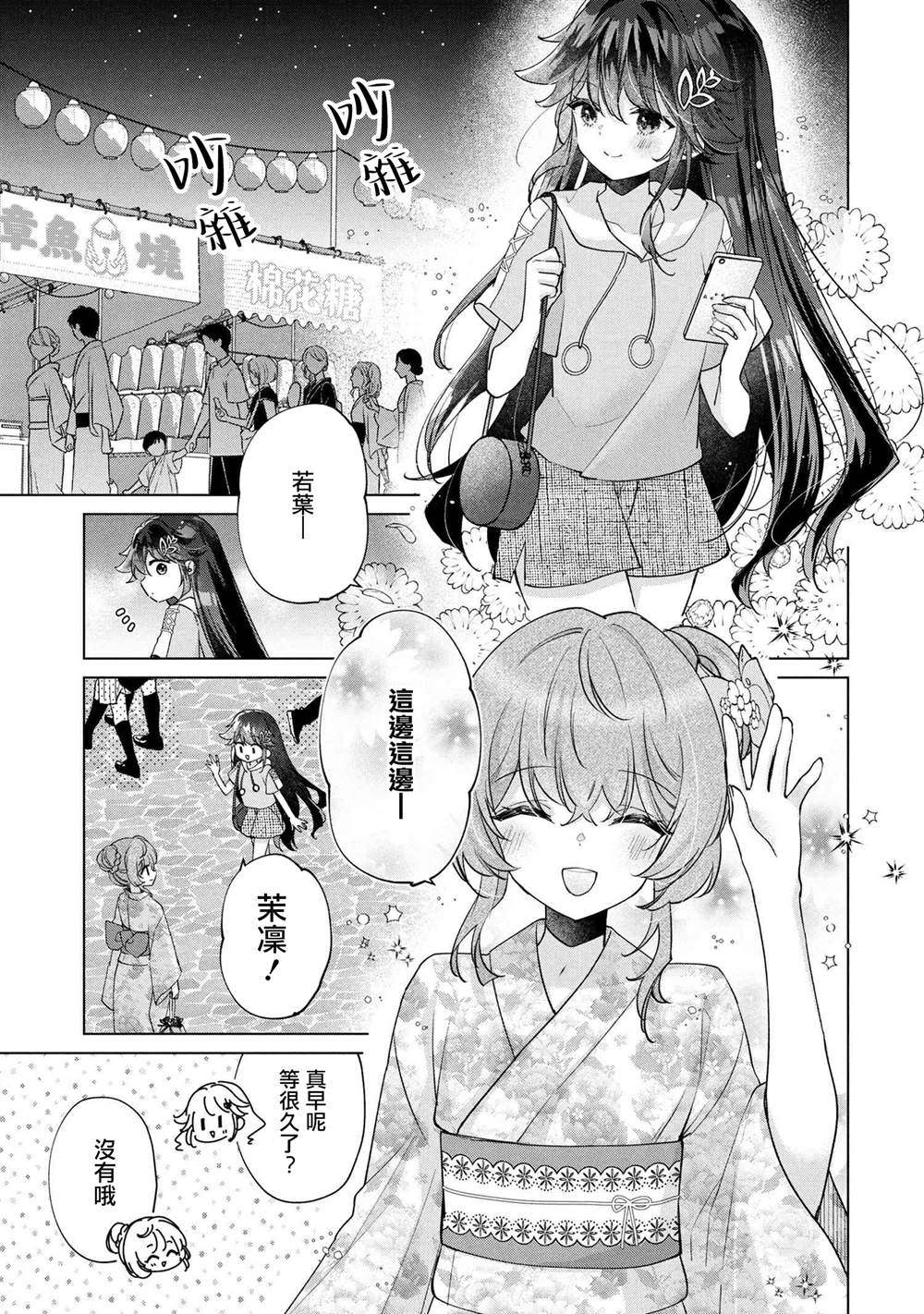 第15.1话0