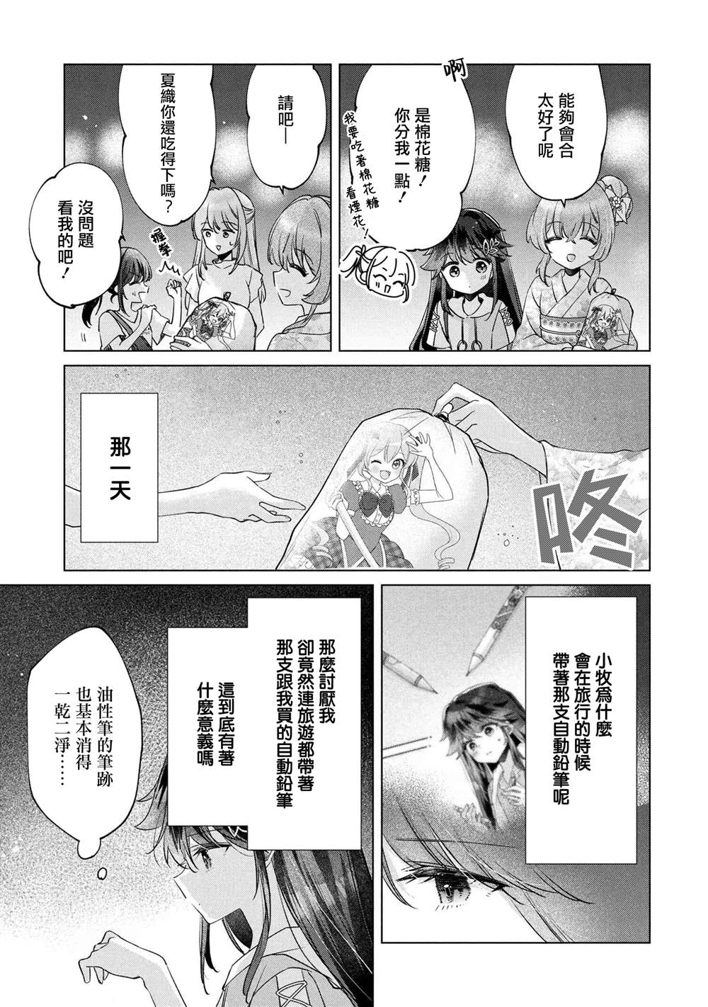 第15.1话12
