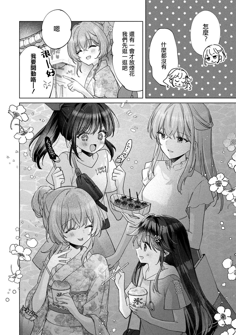 第15.1话3