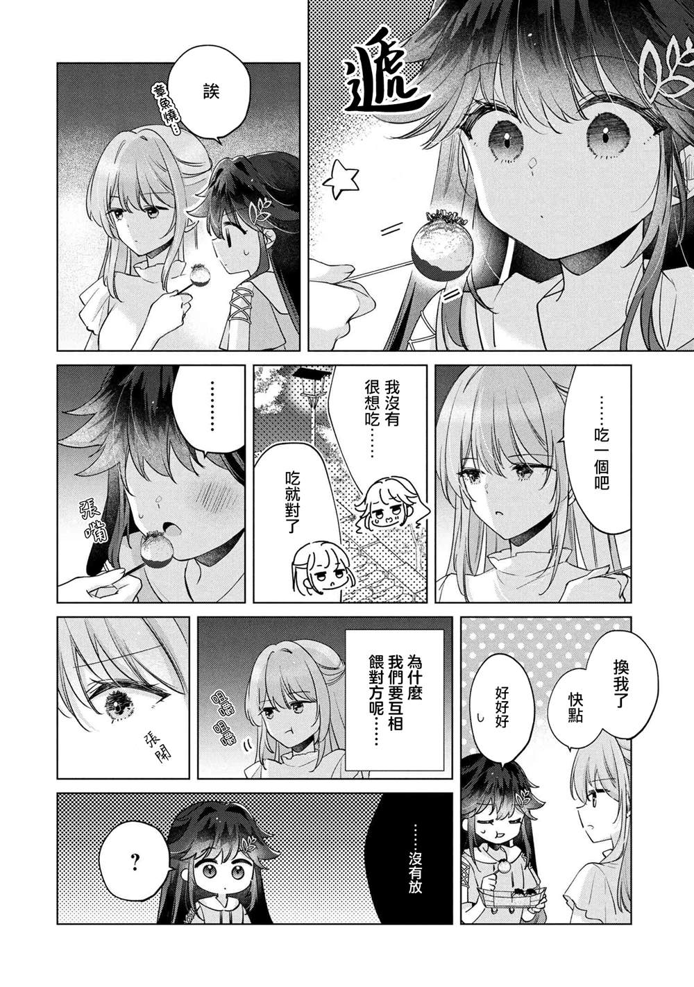 第15.1话13
