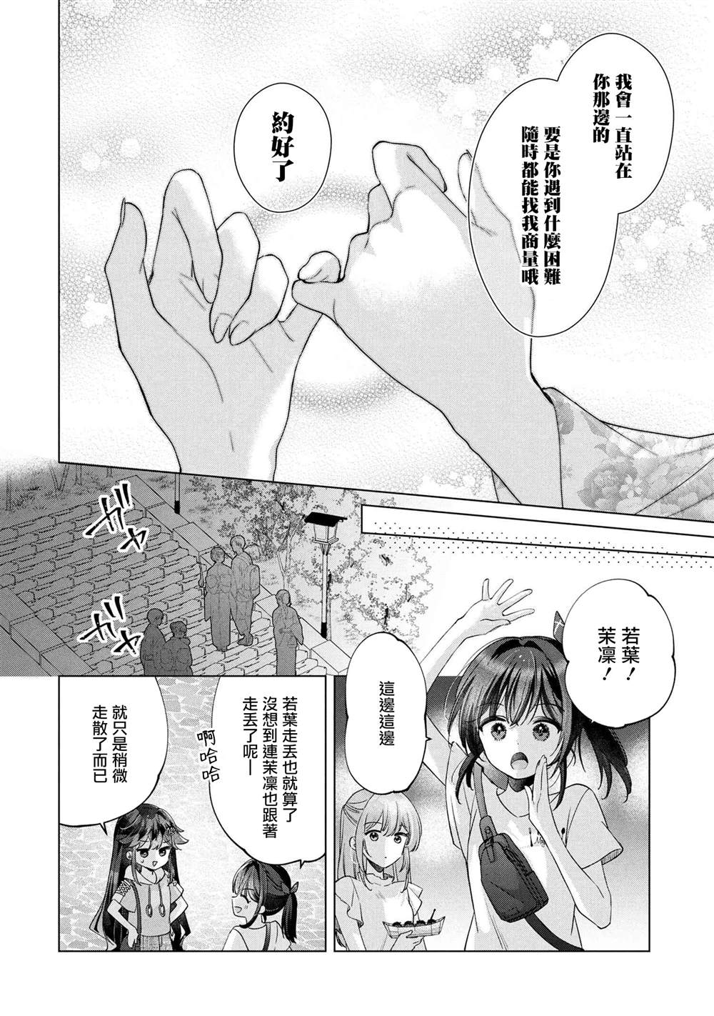 第15.1话11