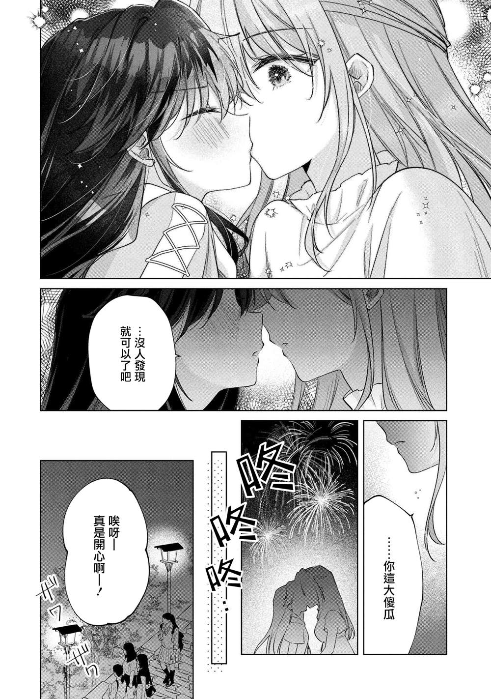 第15.1话17