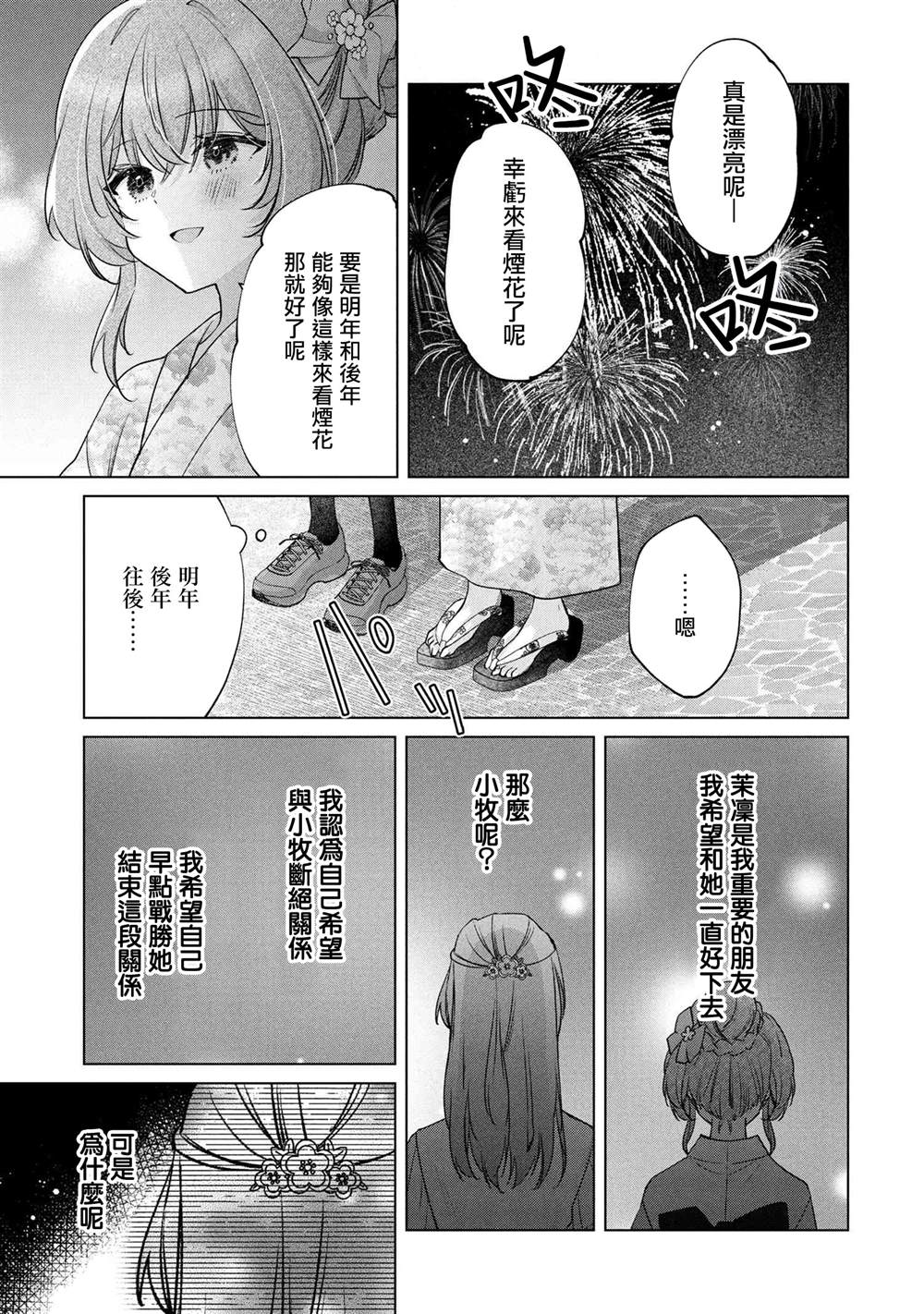 第15.1话6