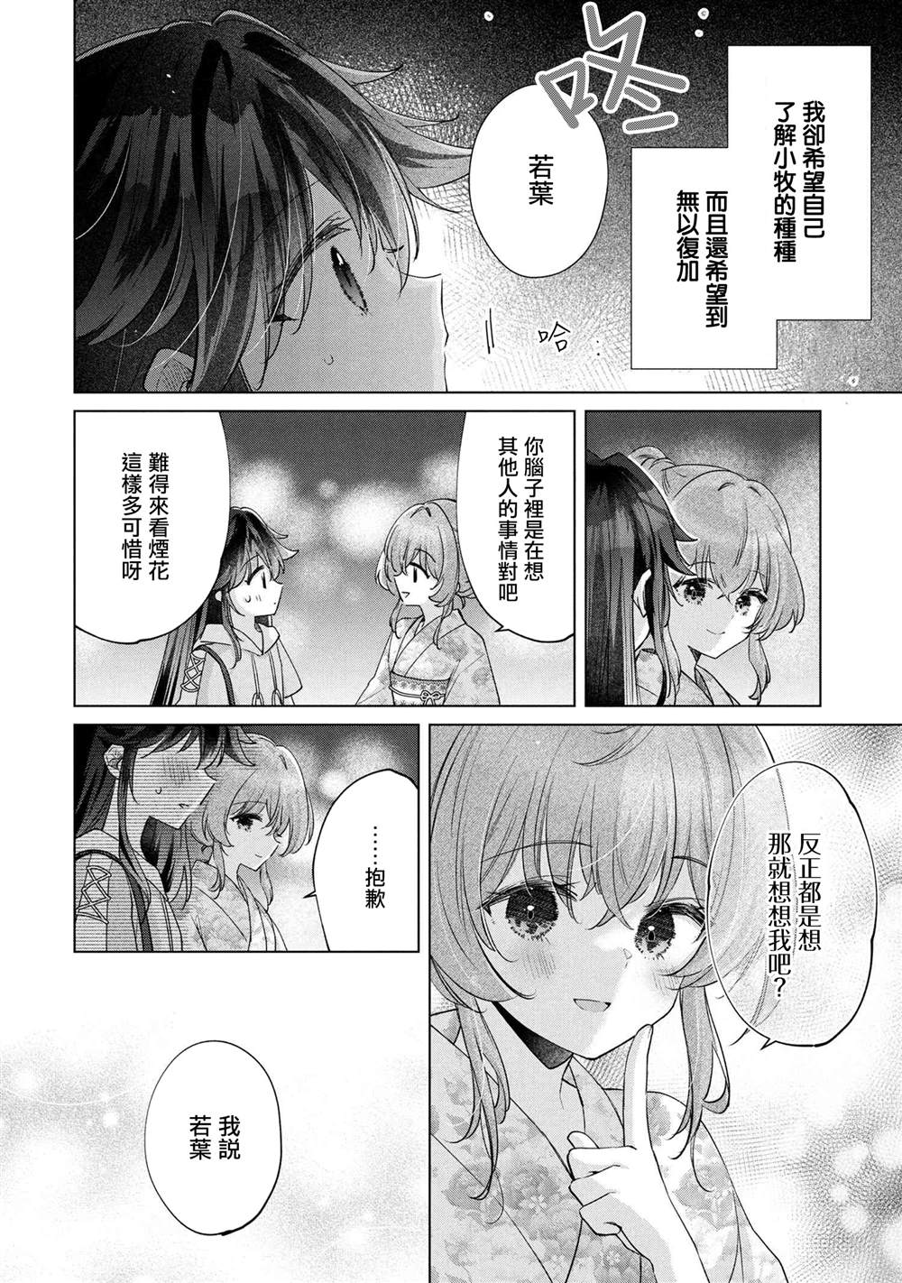 第15.1话7