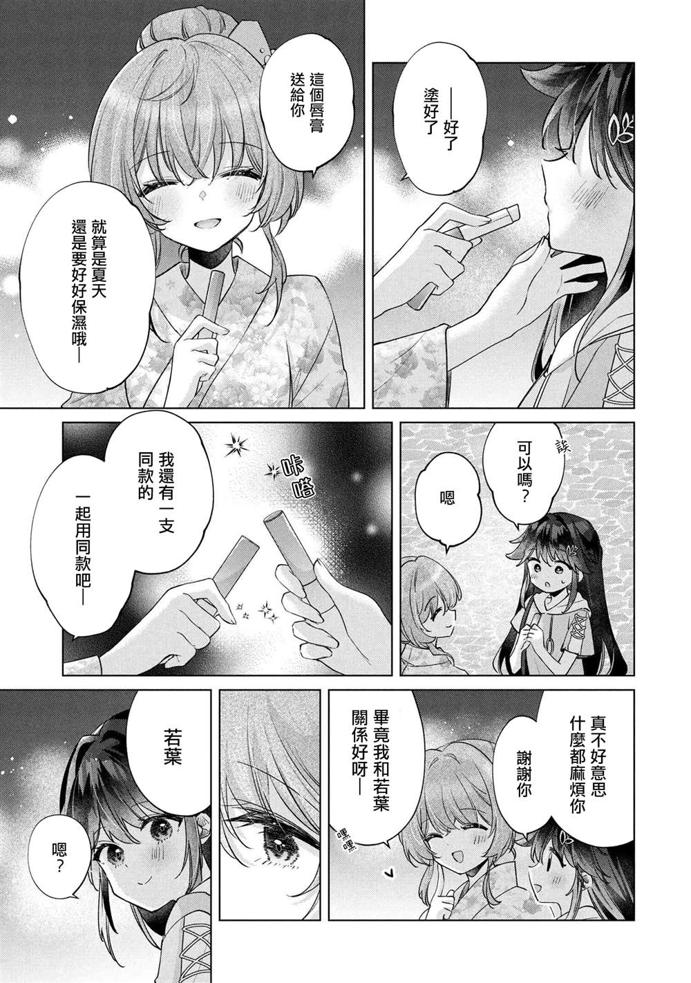 第15.1话10