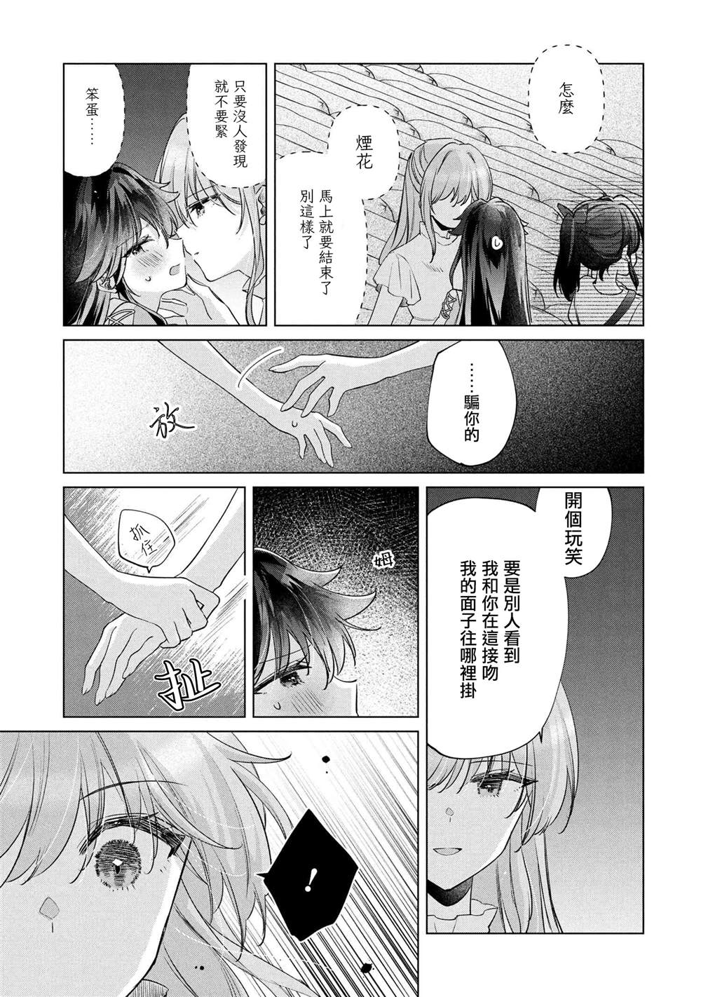 第15.1话16