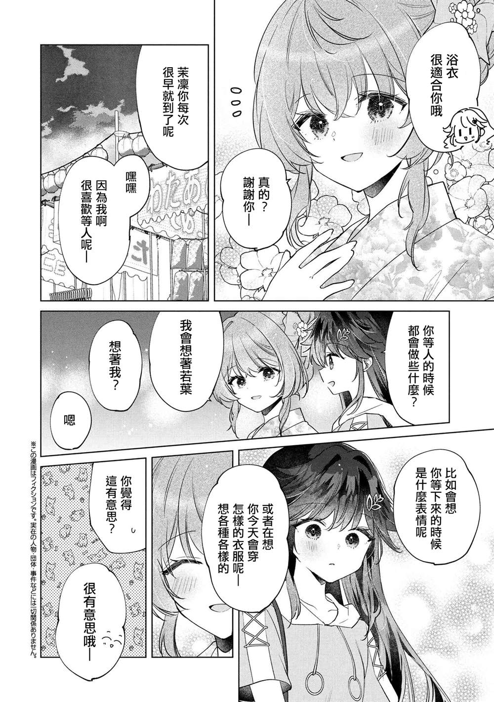 第15.1话1