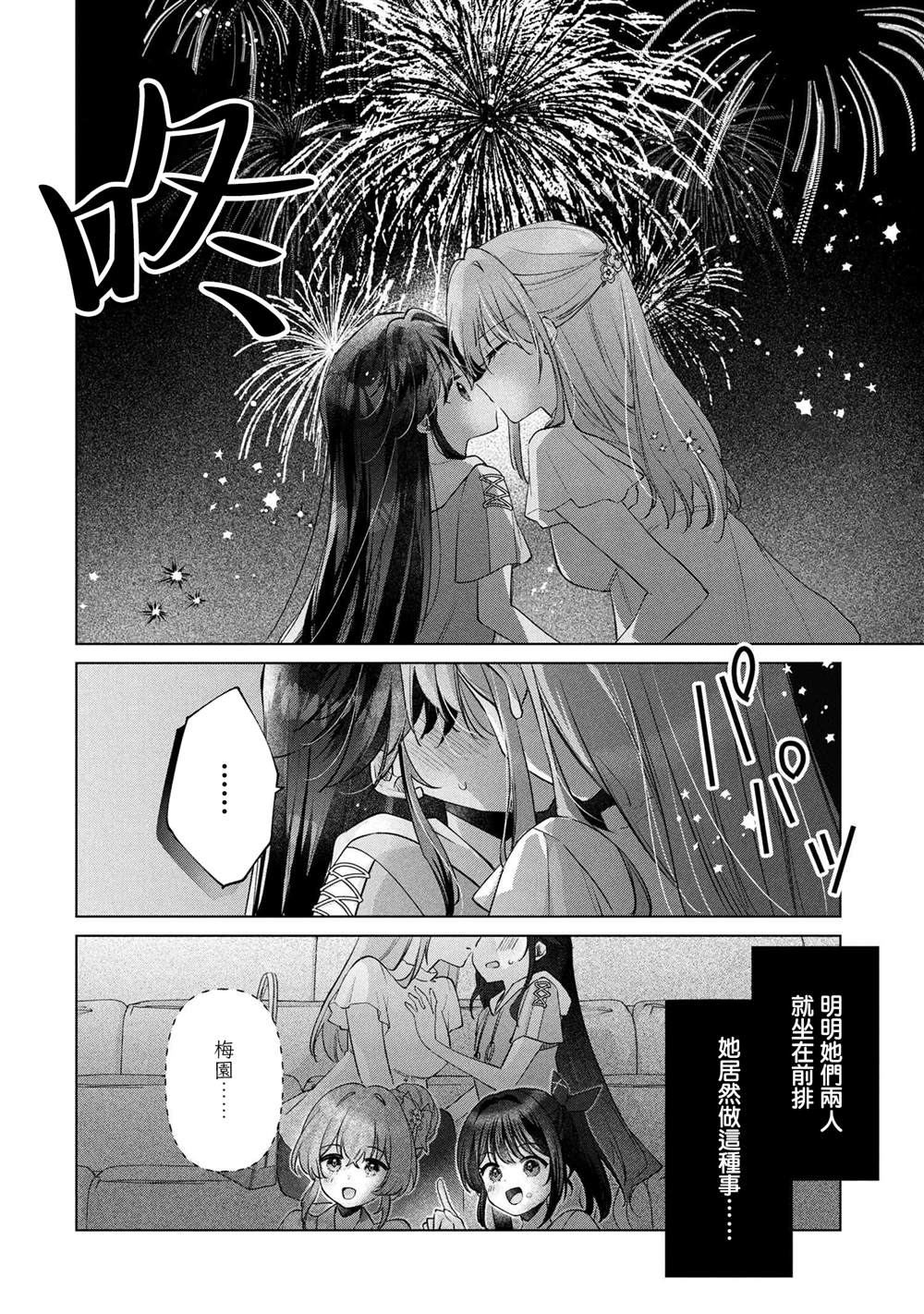 第15.1话15