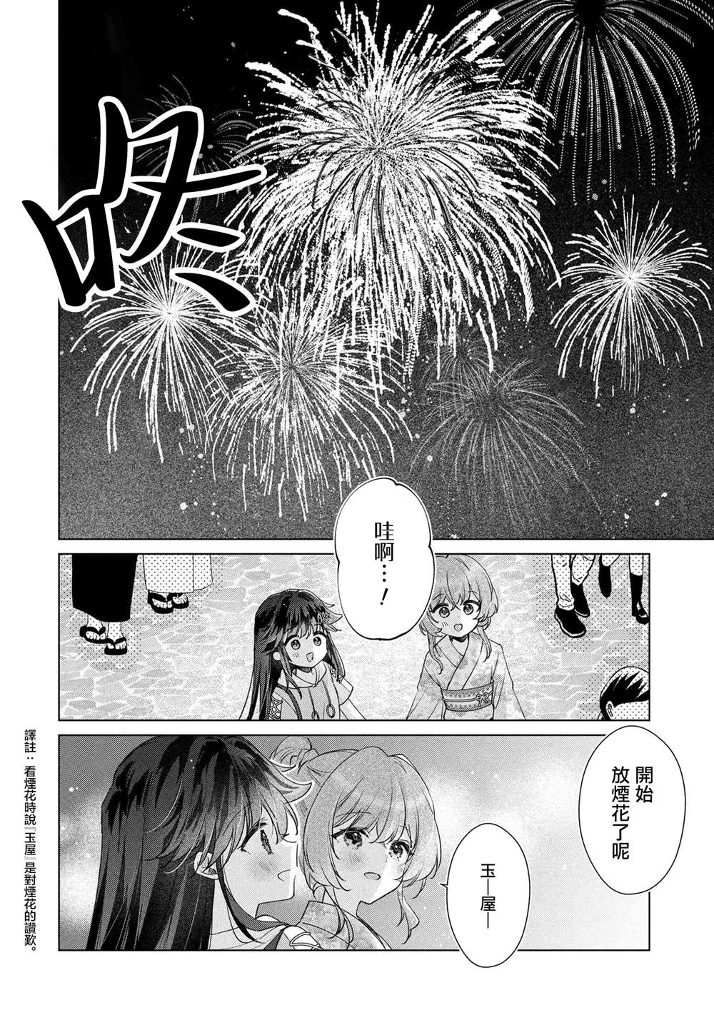 第15.1话5