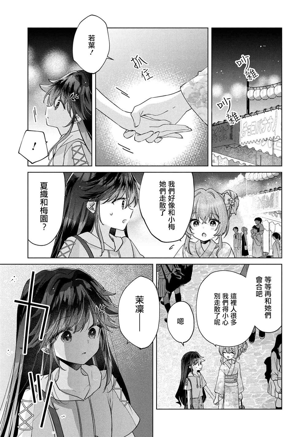 第15.1话4