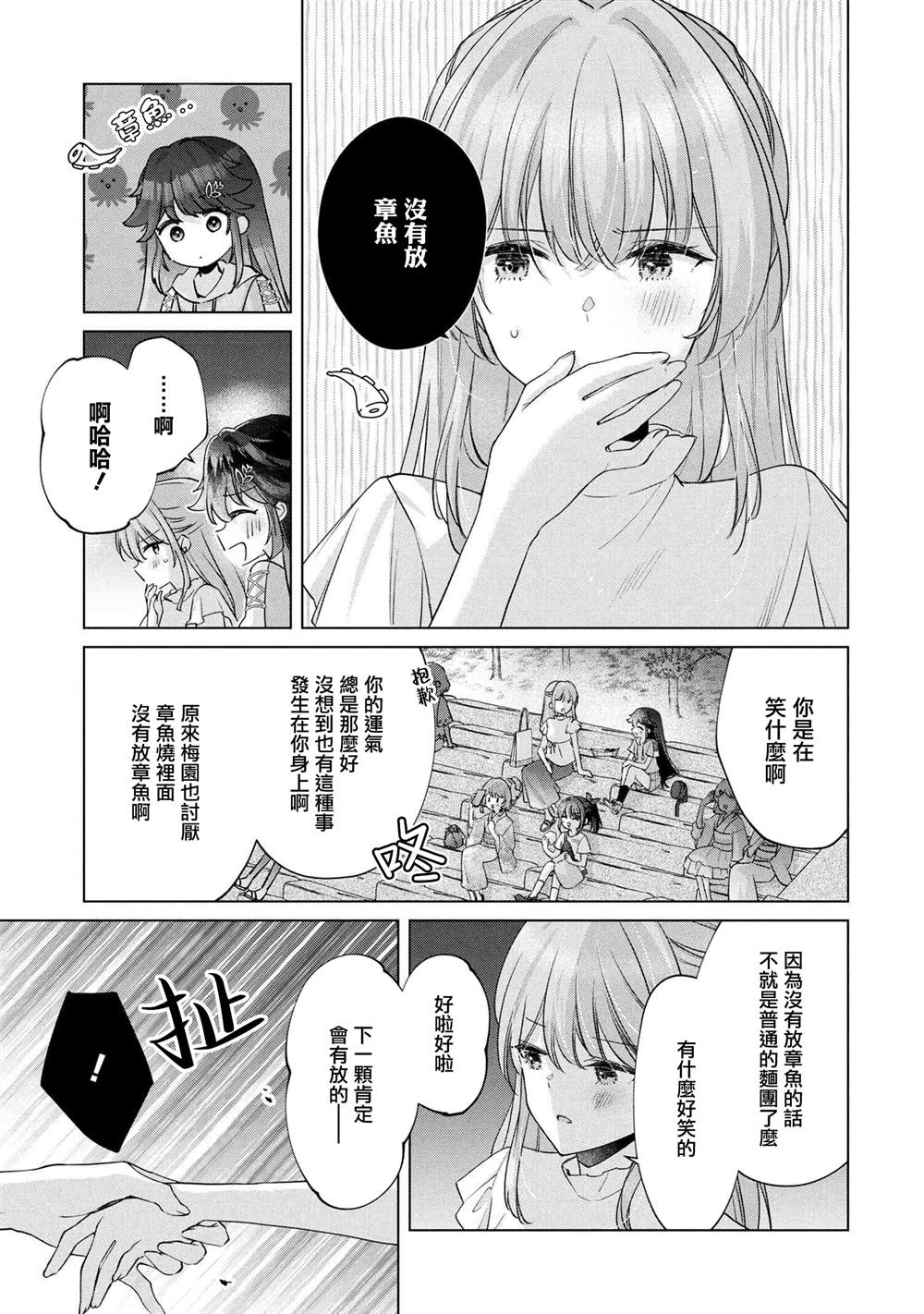 第15.1话14