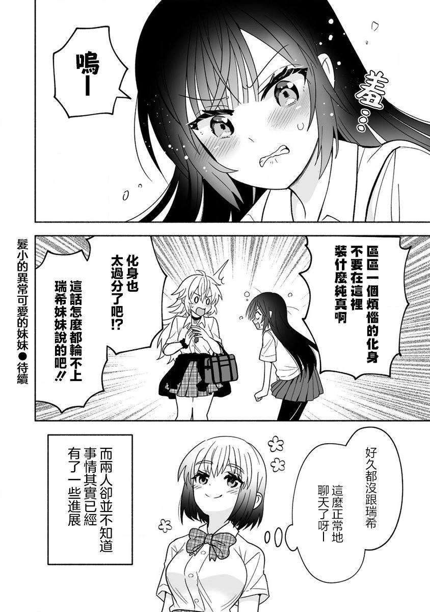第3话25