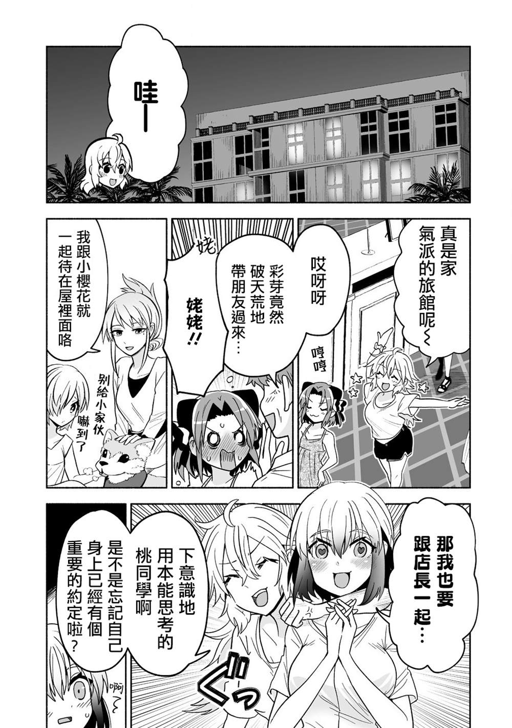 第16话6