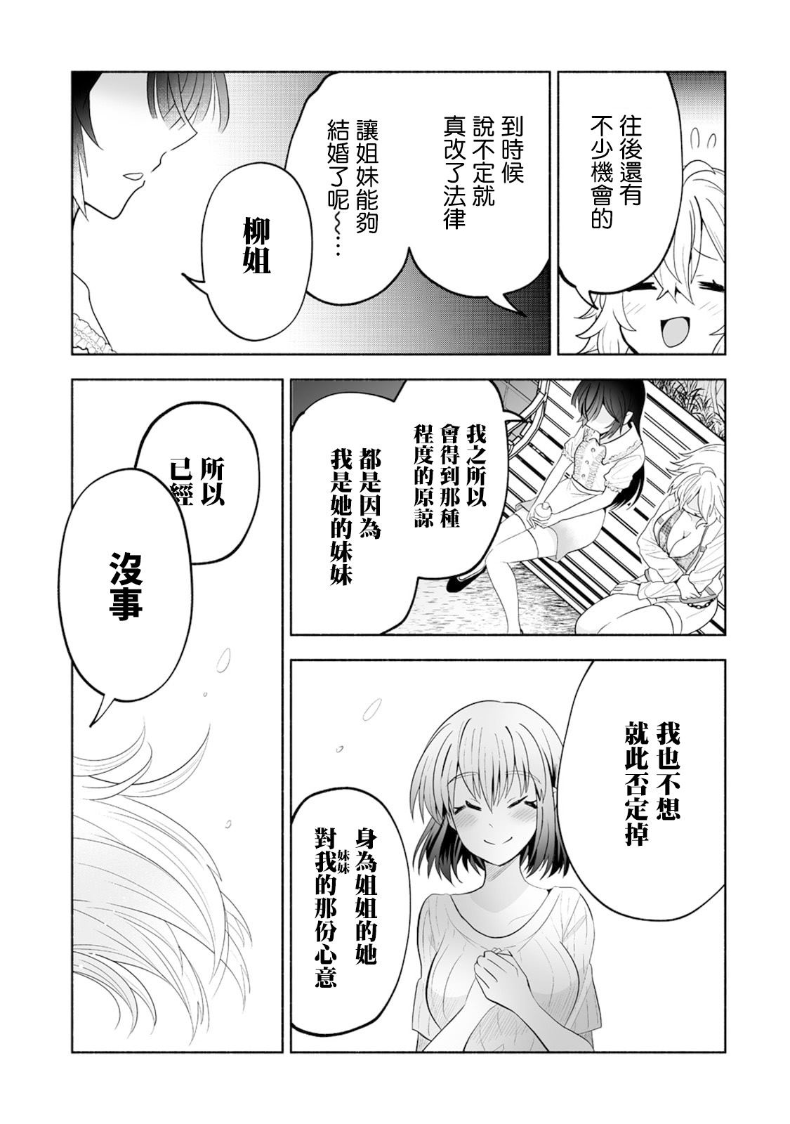 第17话18