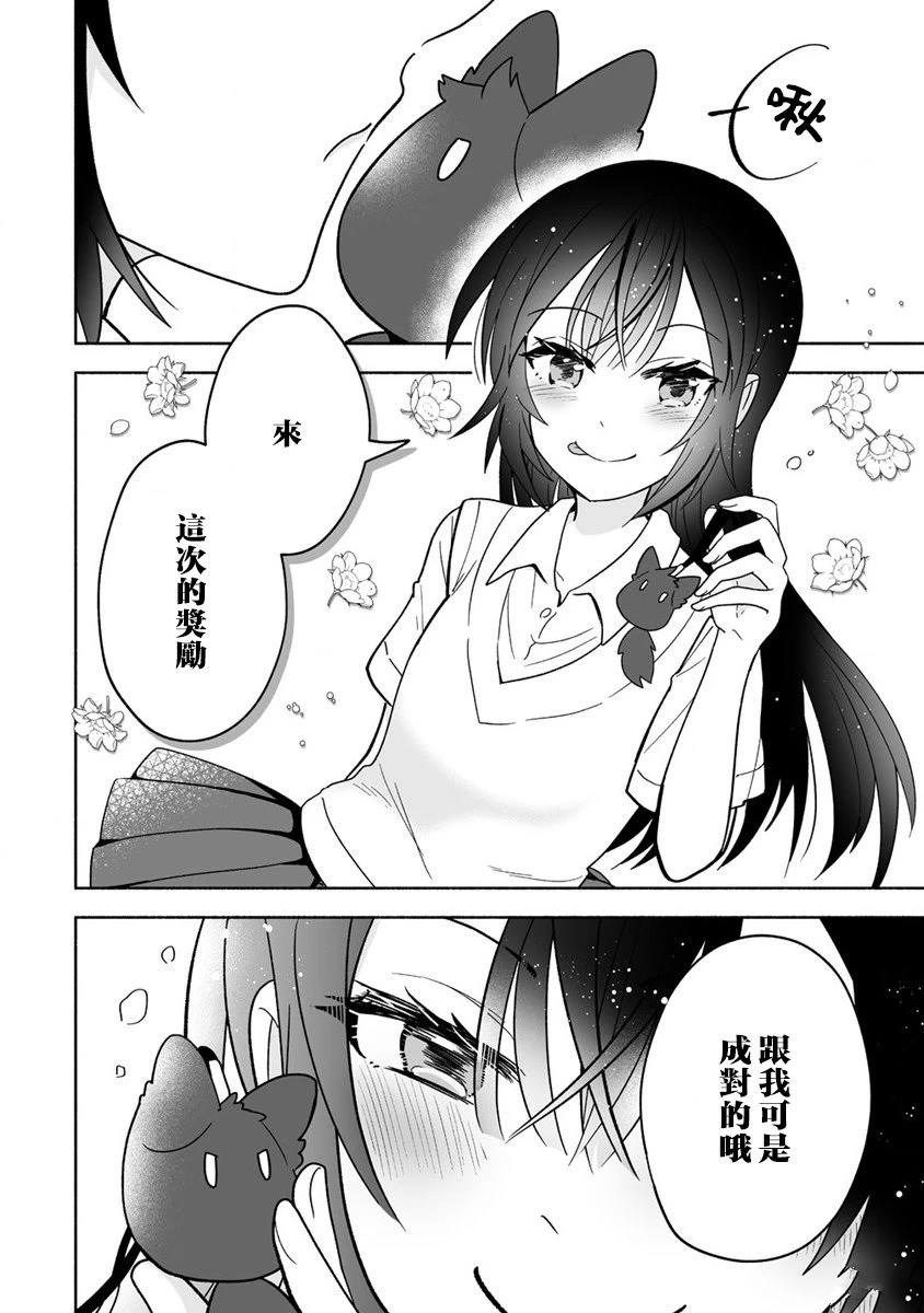 第3话23