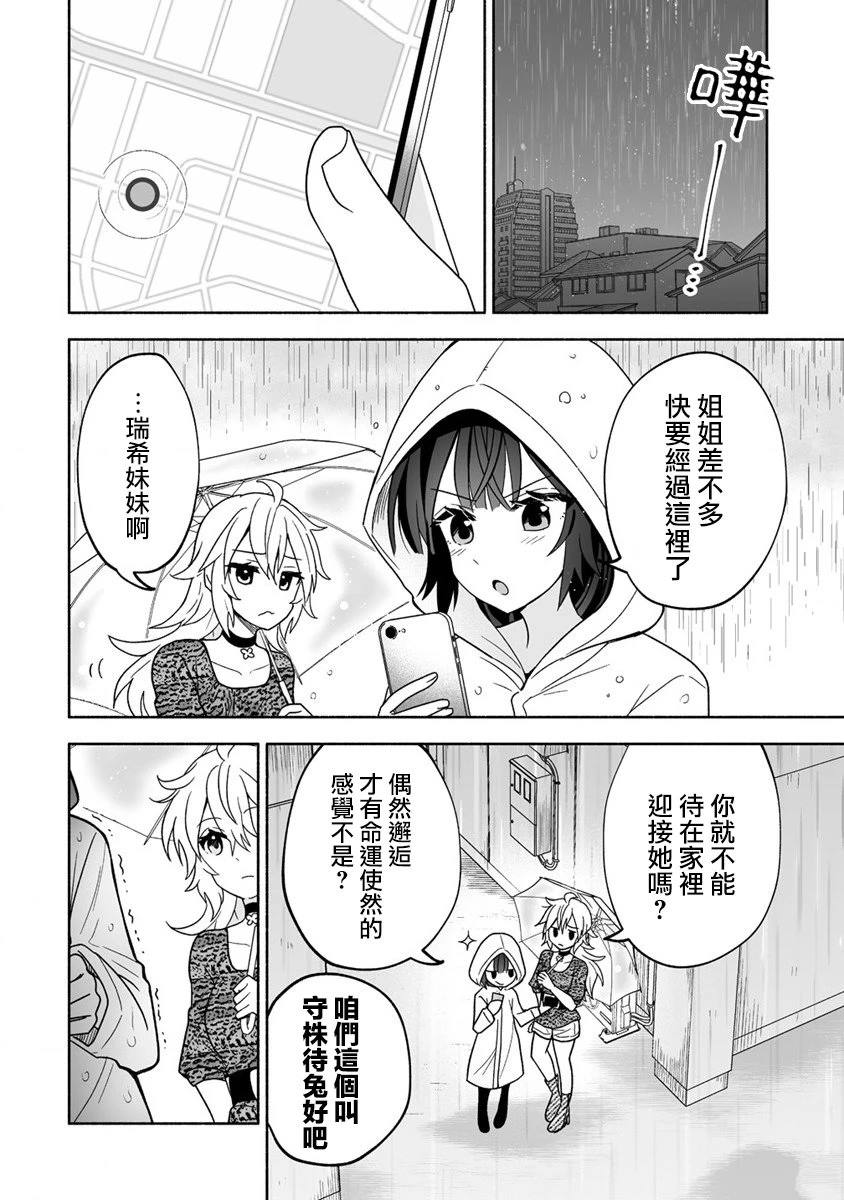 第5话13