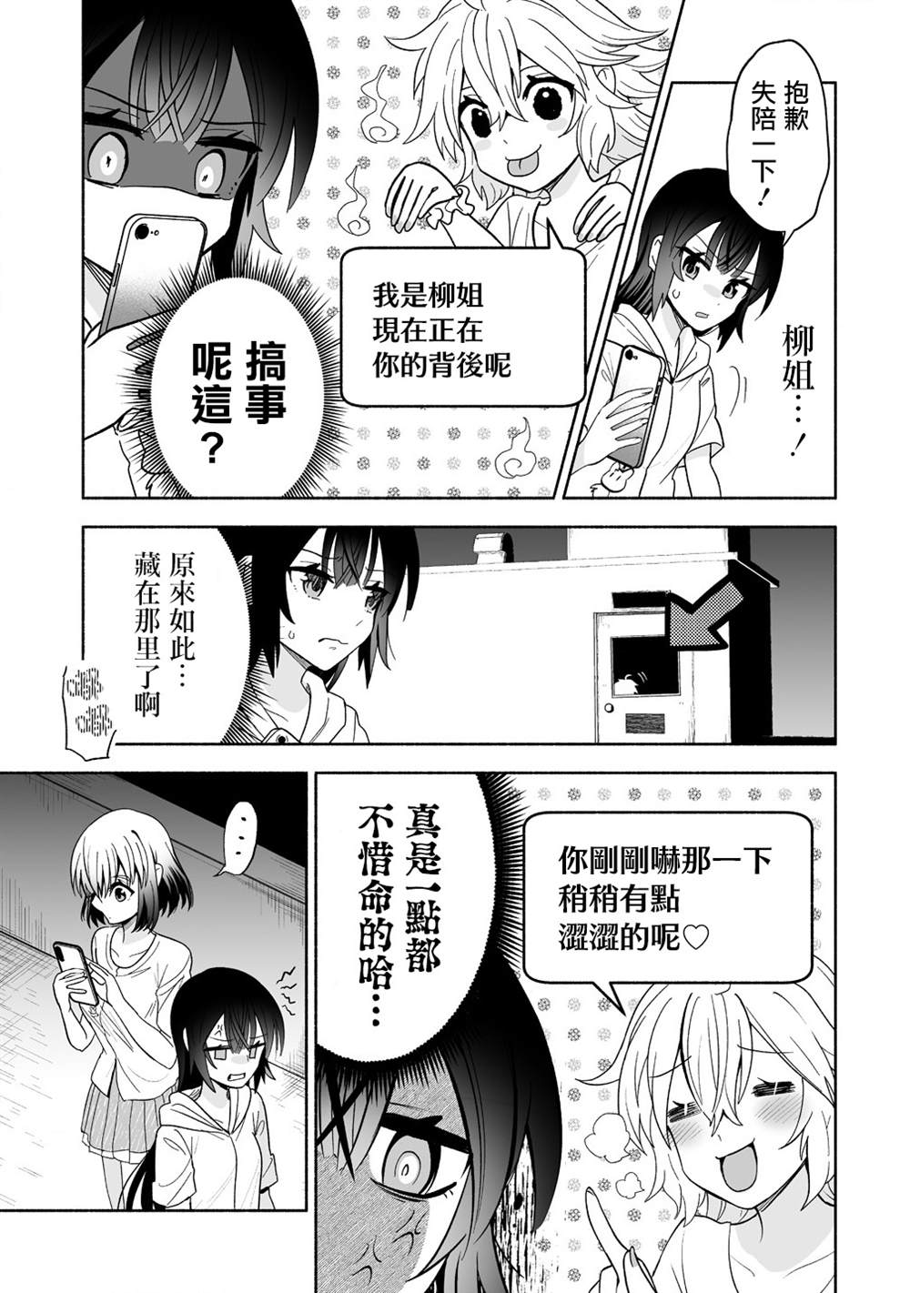 第16话10
