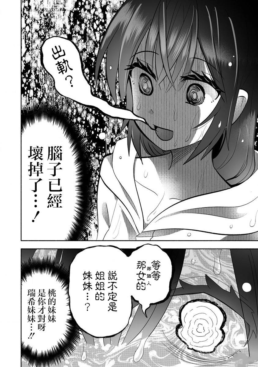 第5话17