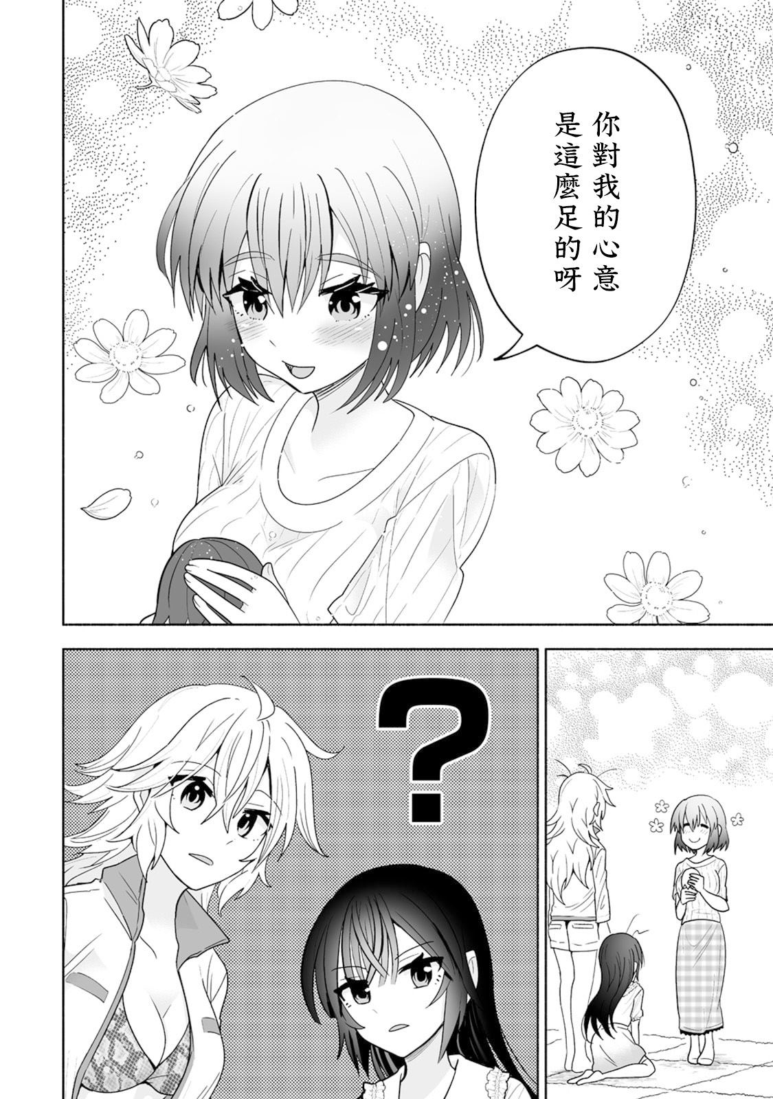 第17话13