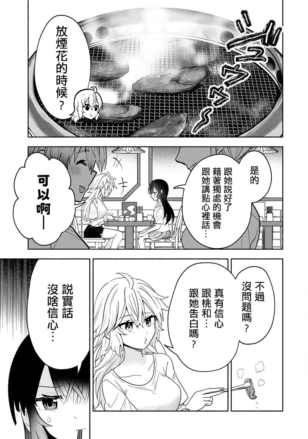 第16话2