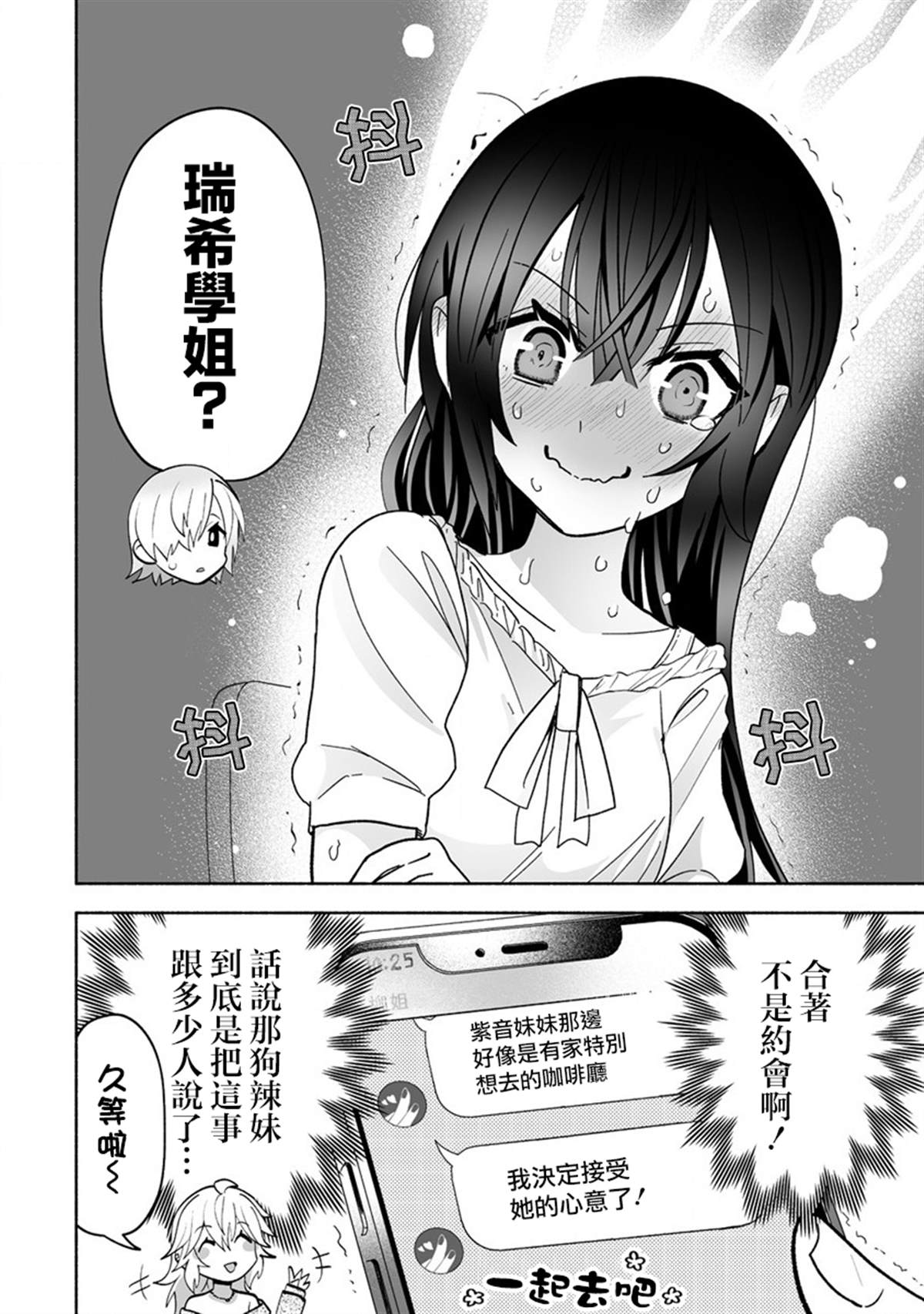 第11话15