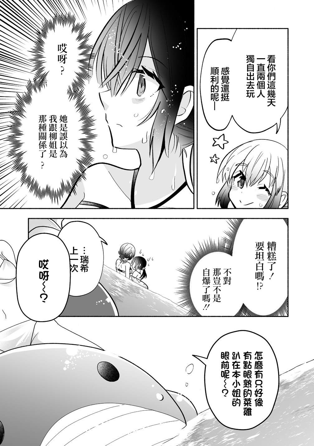 第14话18