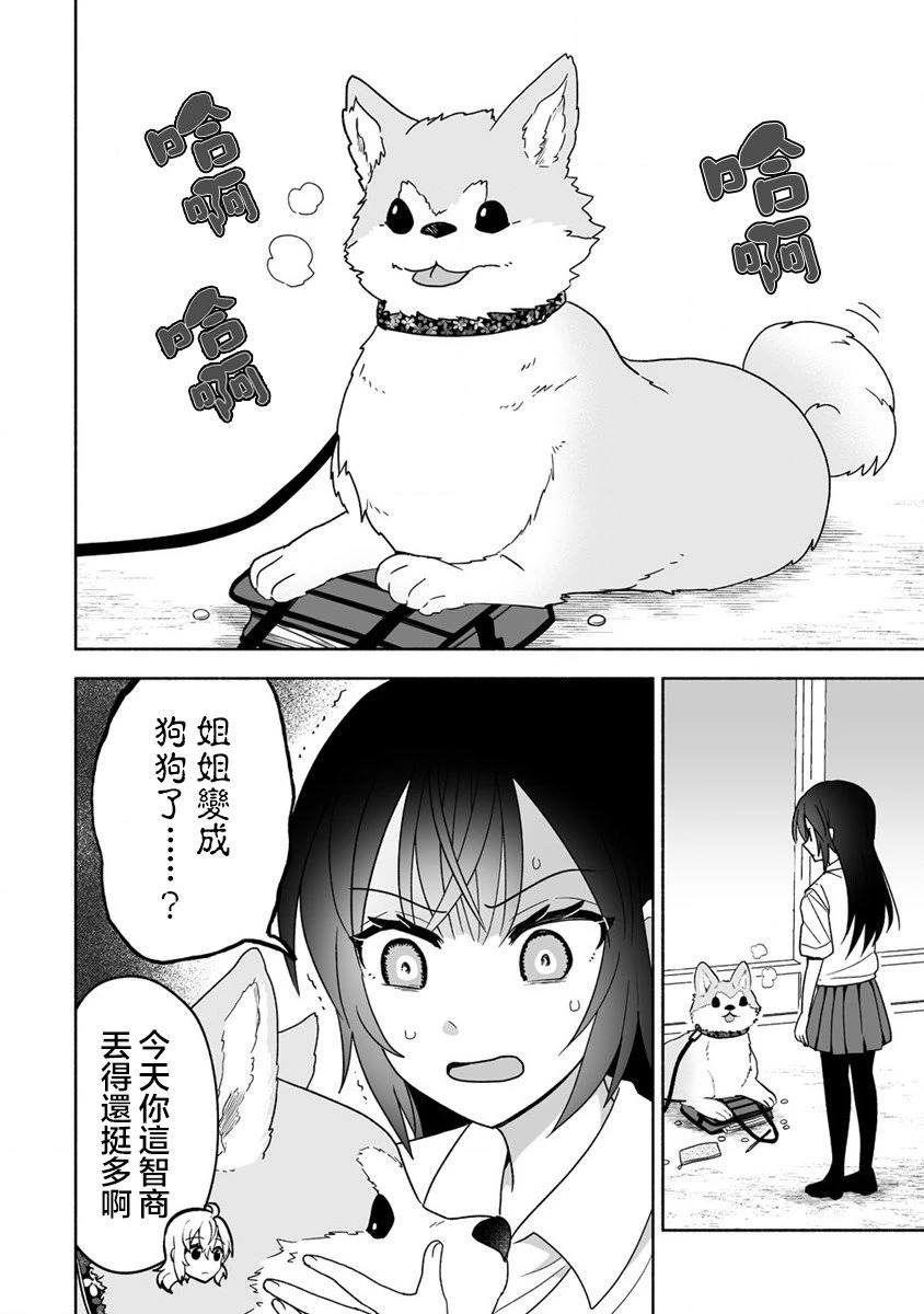 第4话13