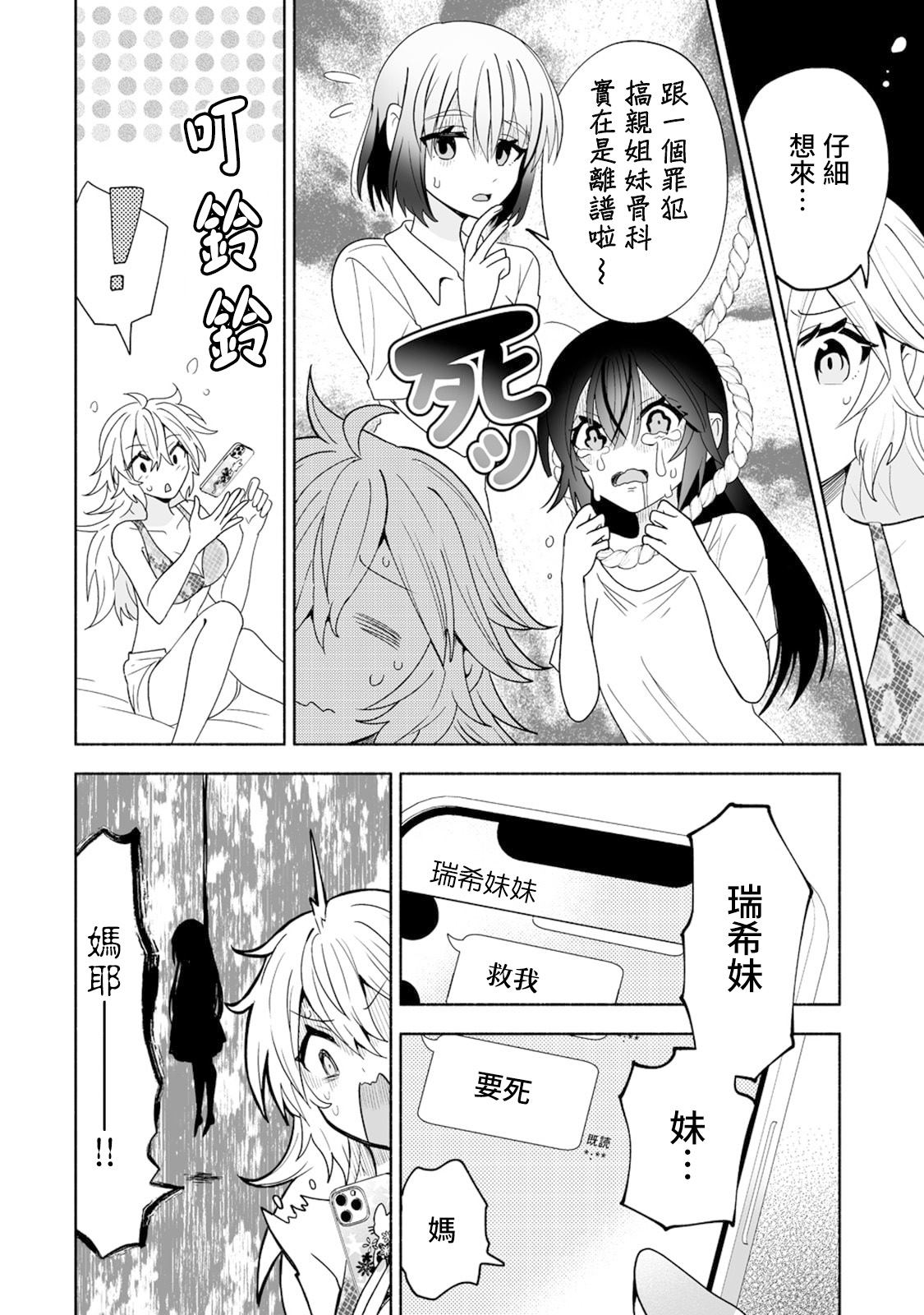 第17话5