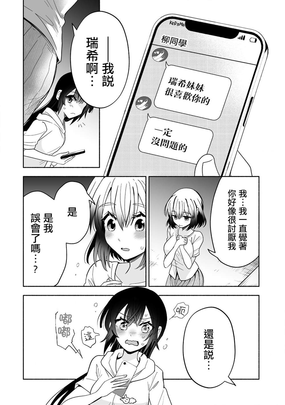 第16话11