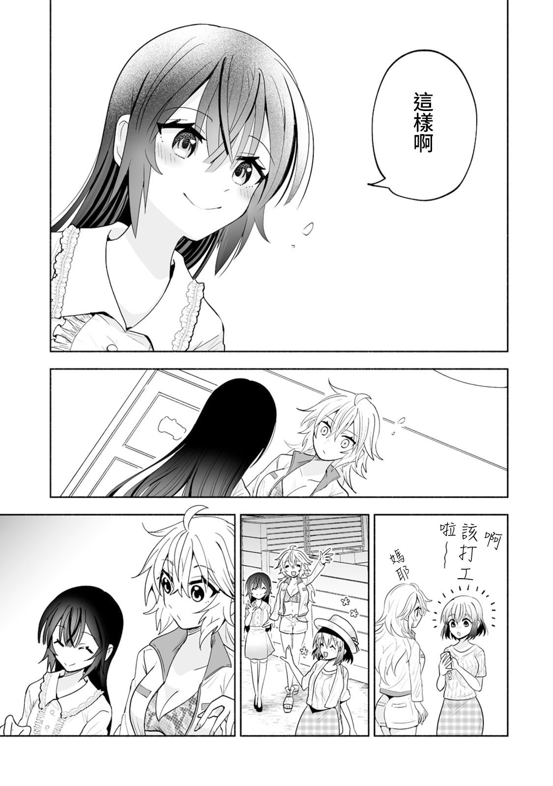 第17话16