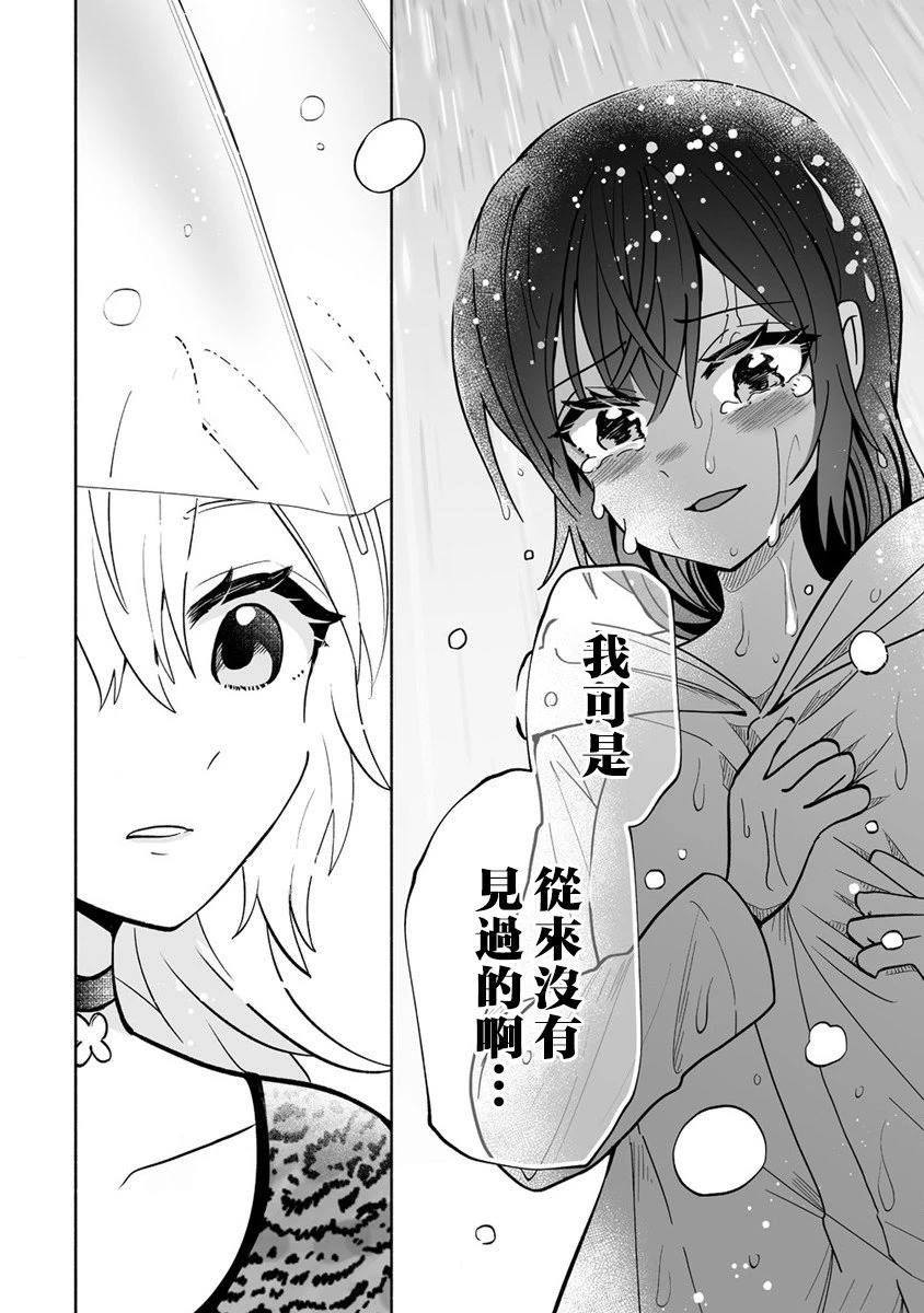 第5话19