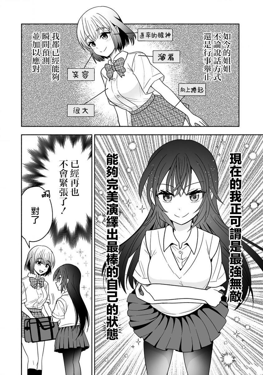 第3话13
