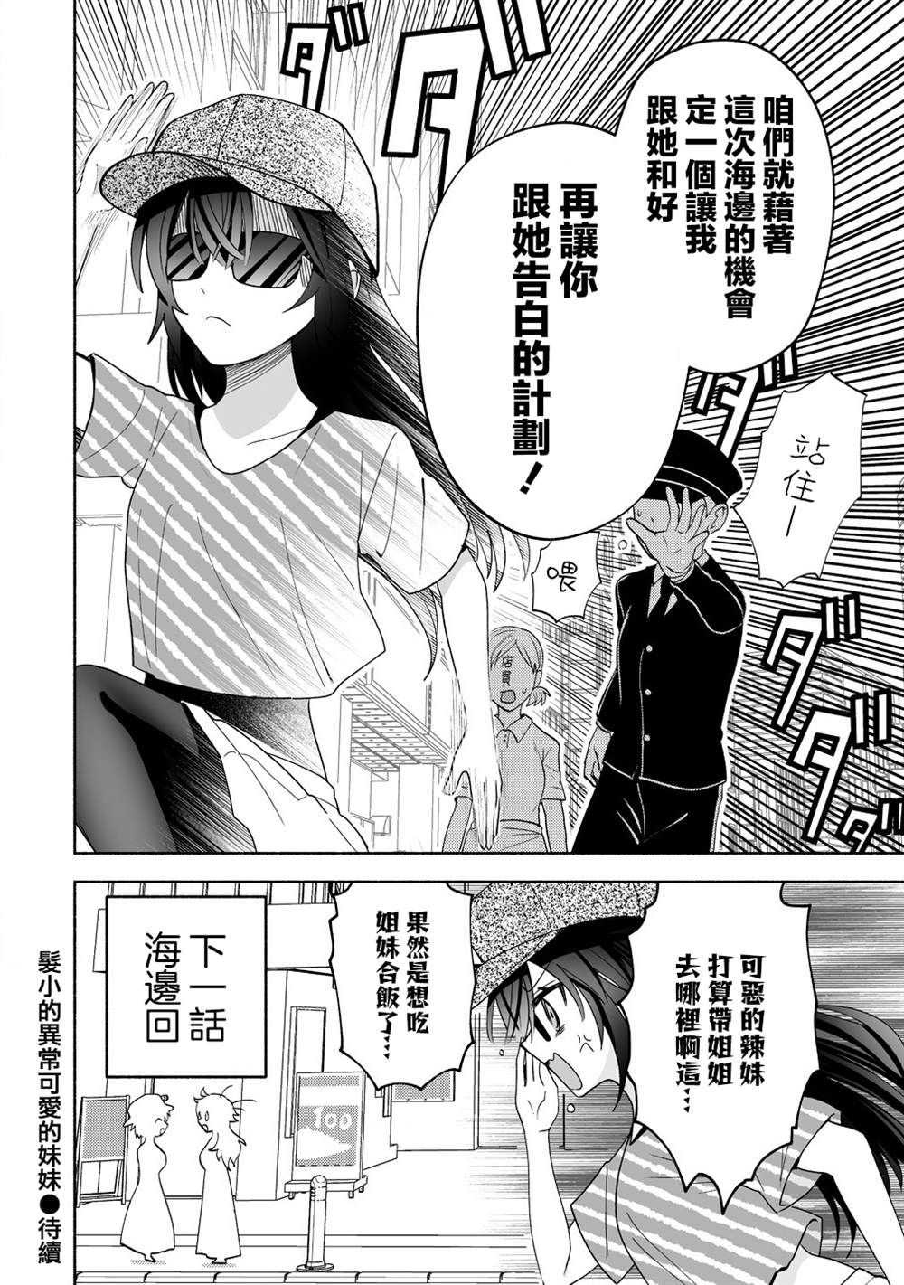第13话19