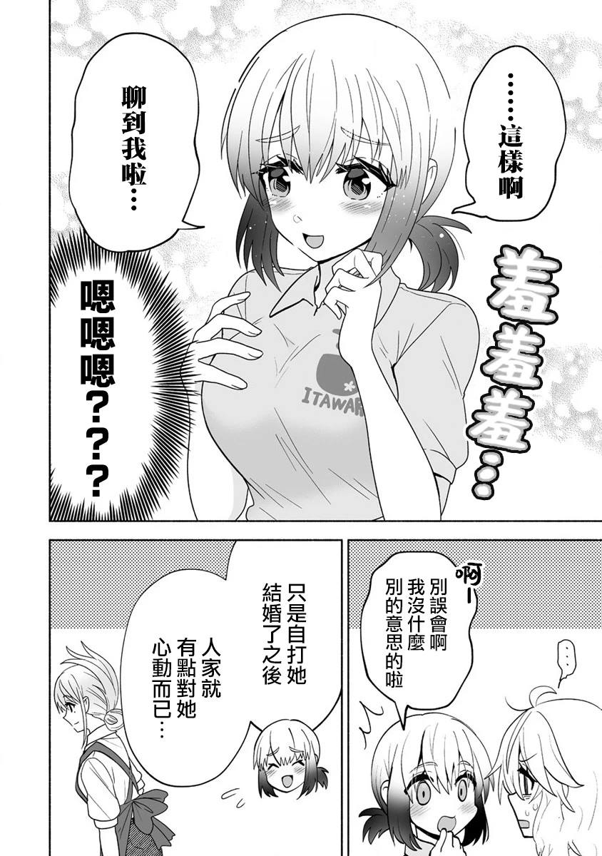 第6话19